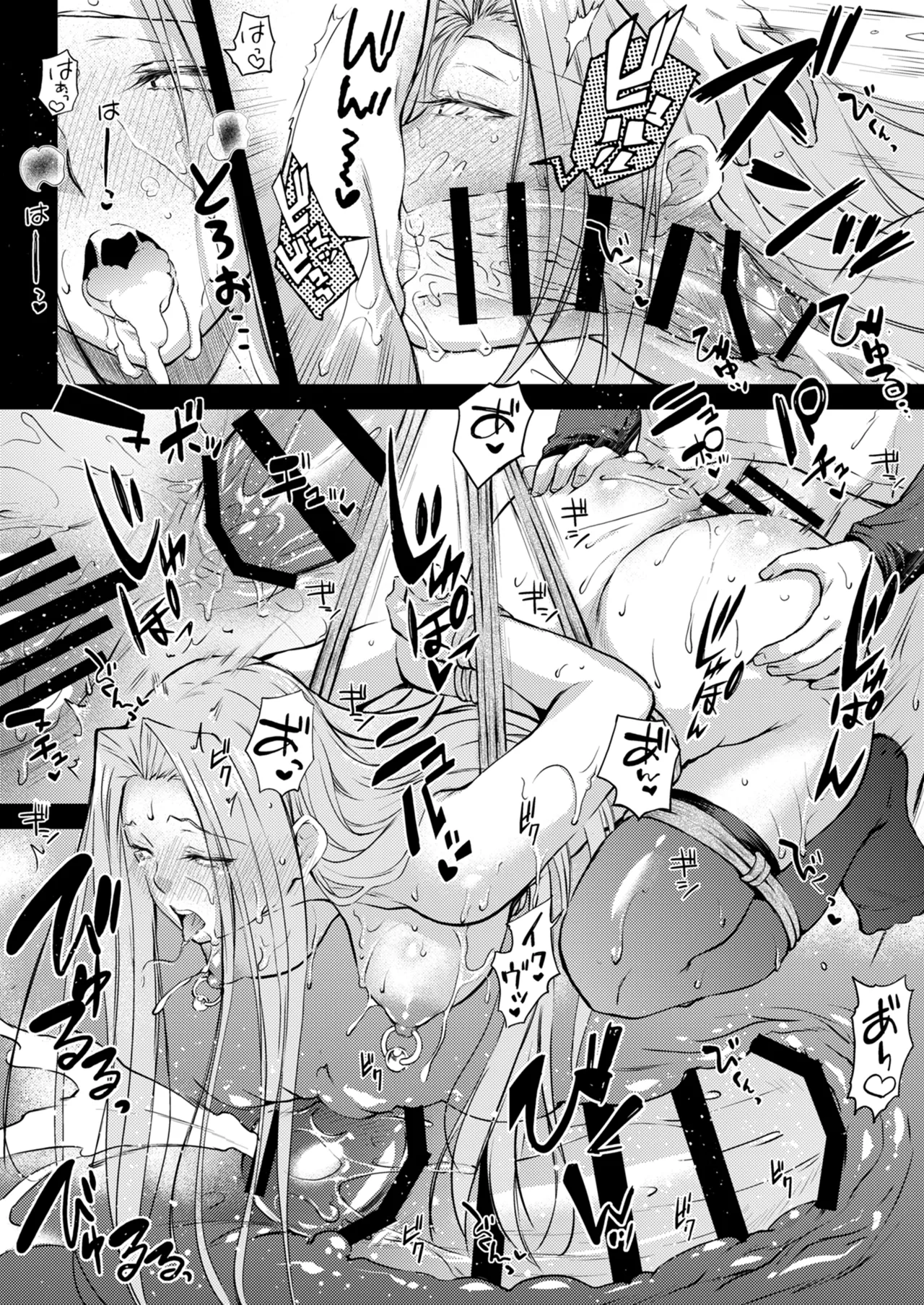 R.O.D 19 -Rider or Die- Page.19