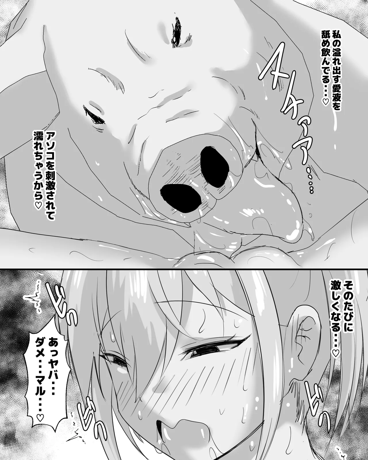 育てた豚とエッチするお姫様 Page.13