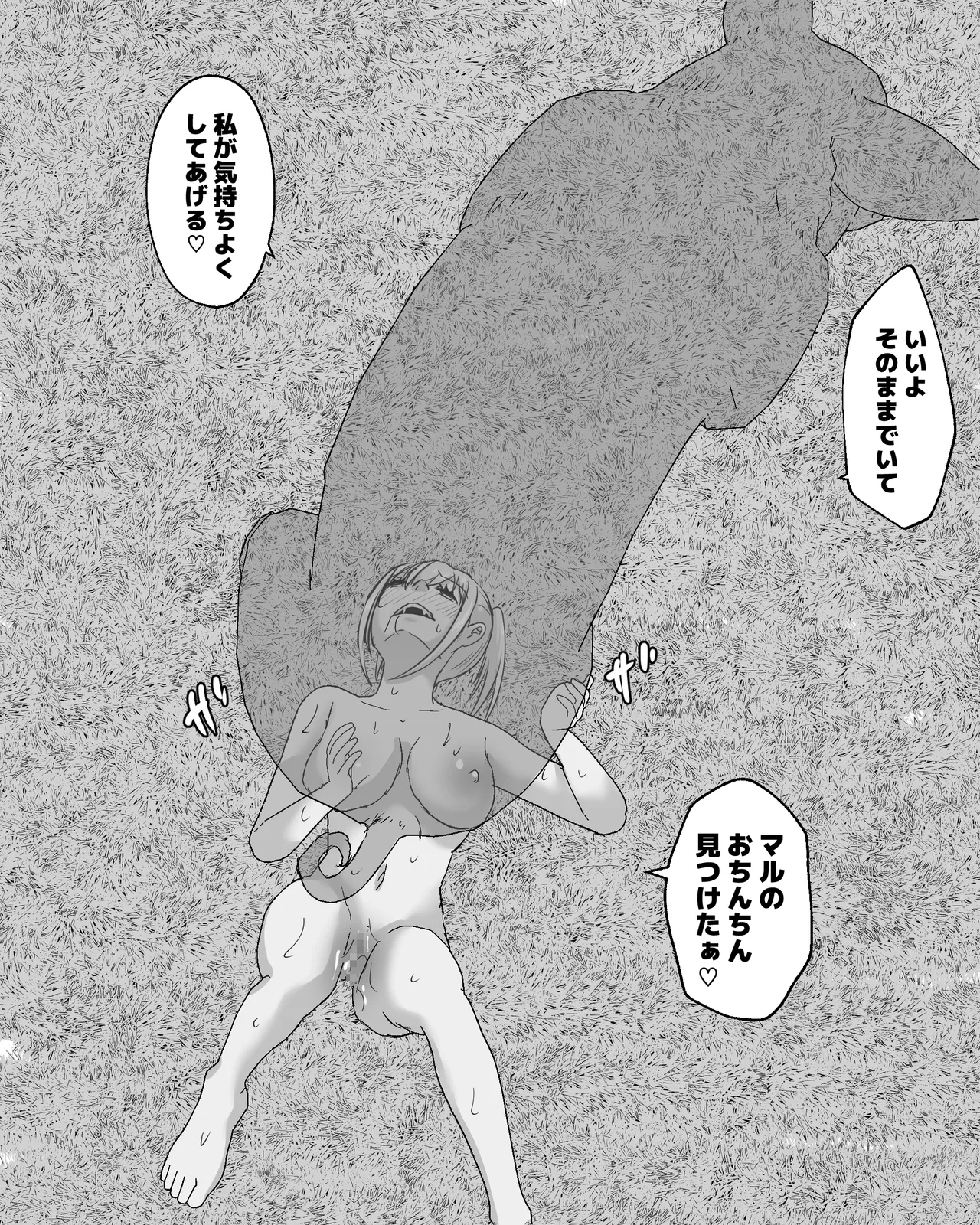 育てた豚とエッチするお姫様 Page.20