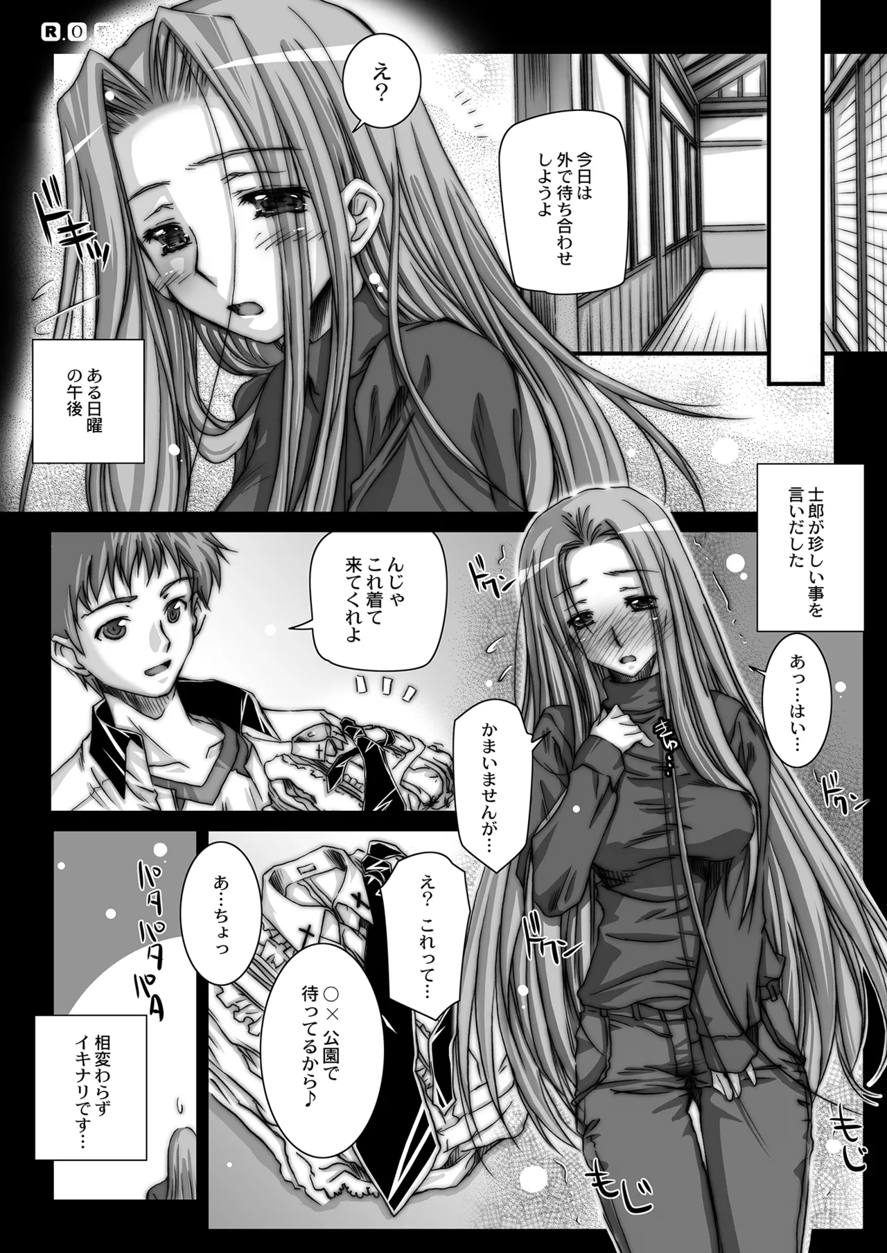 Rider or Die 総集編 1 Page.101