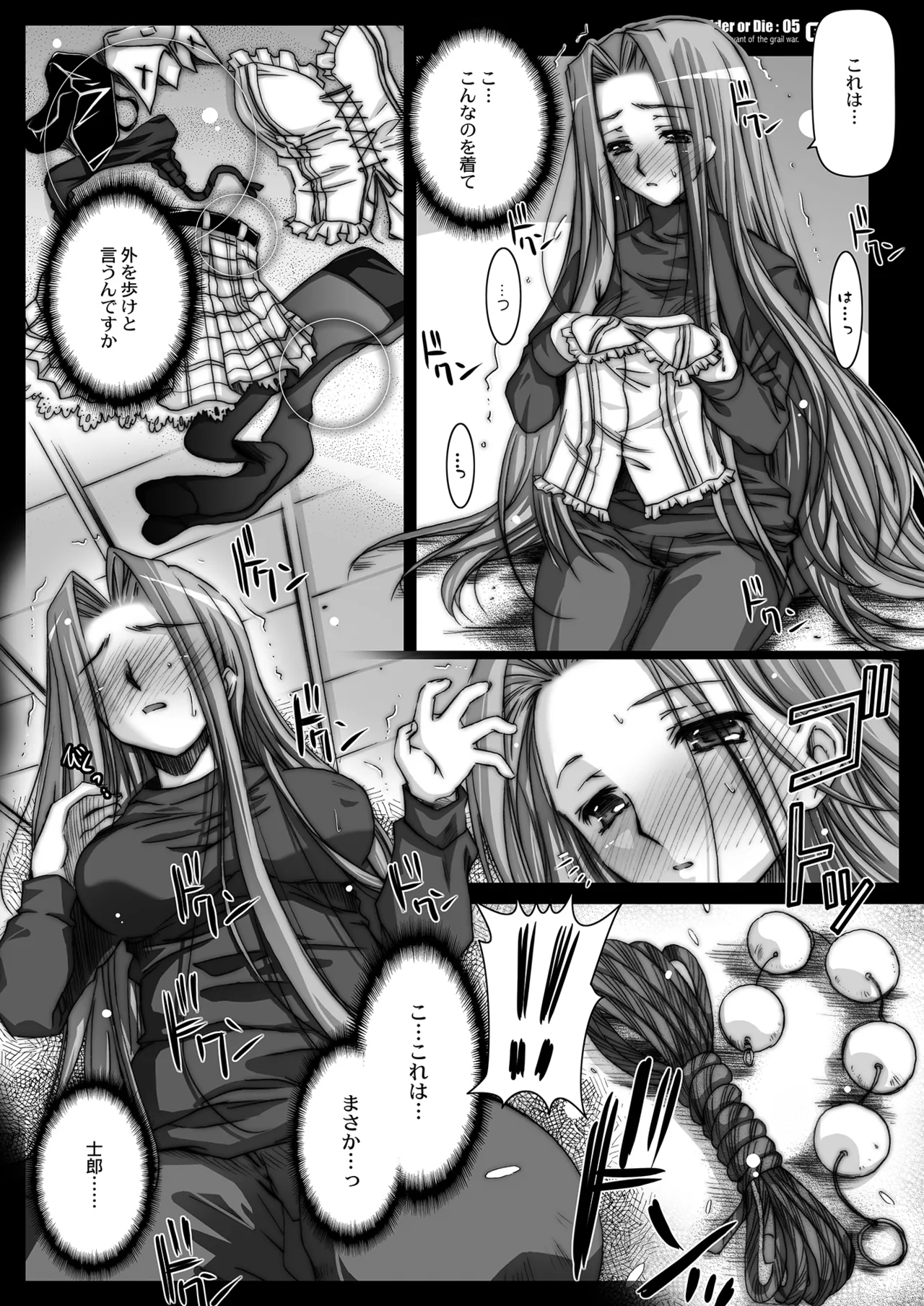 Rider or Die 総集編 1 Page.102