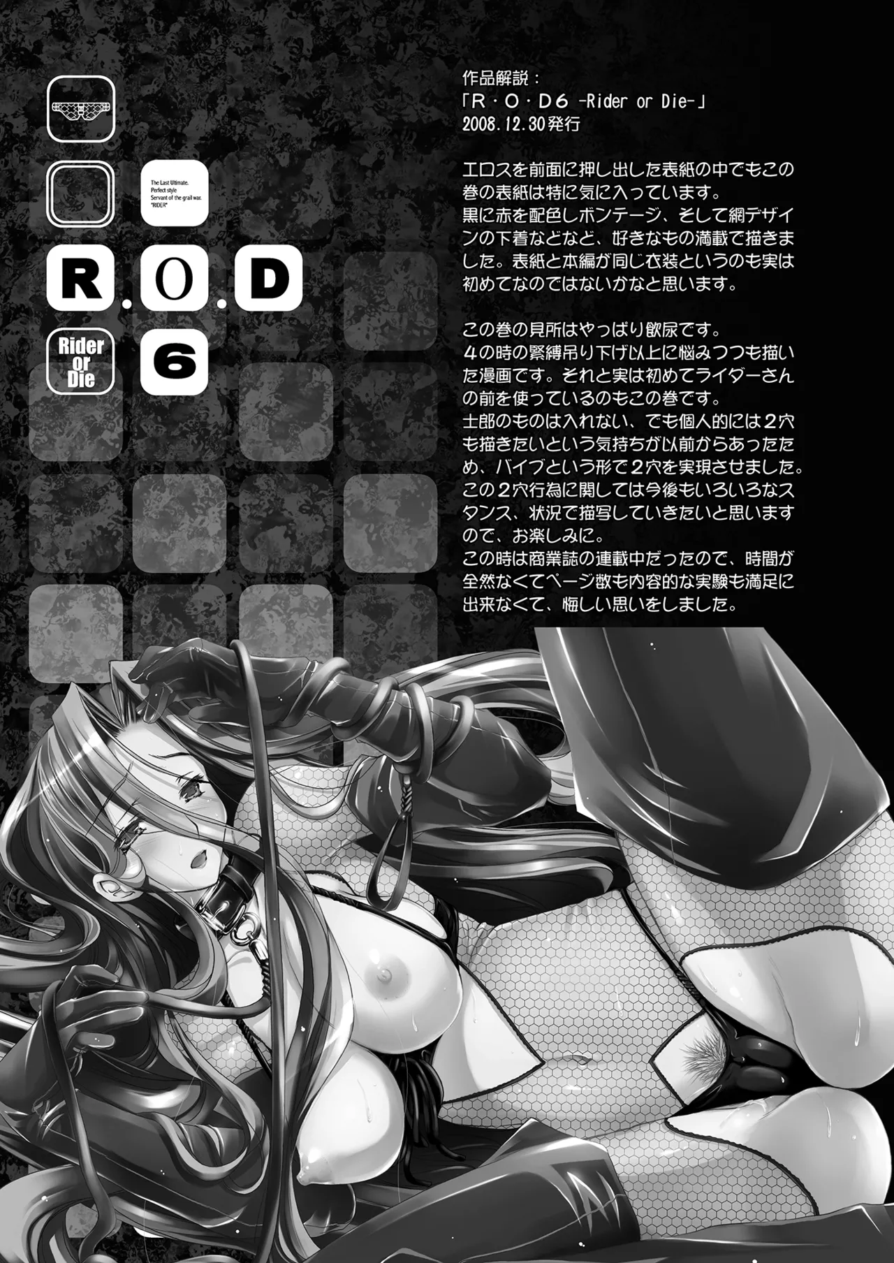 Rider or Die 総集編 1 Page.139