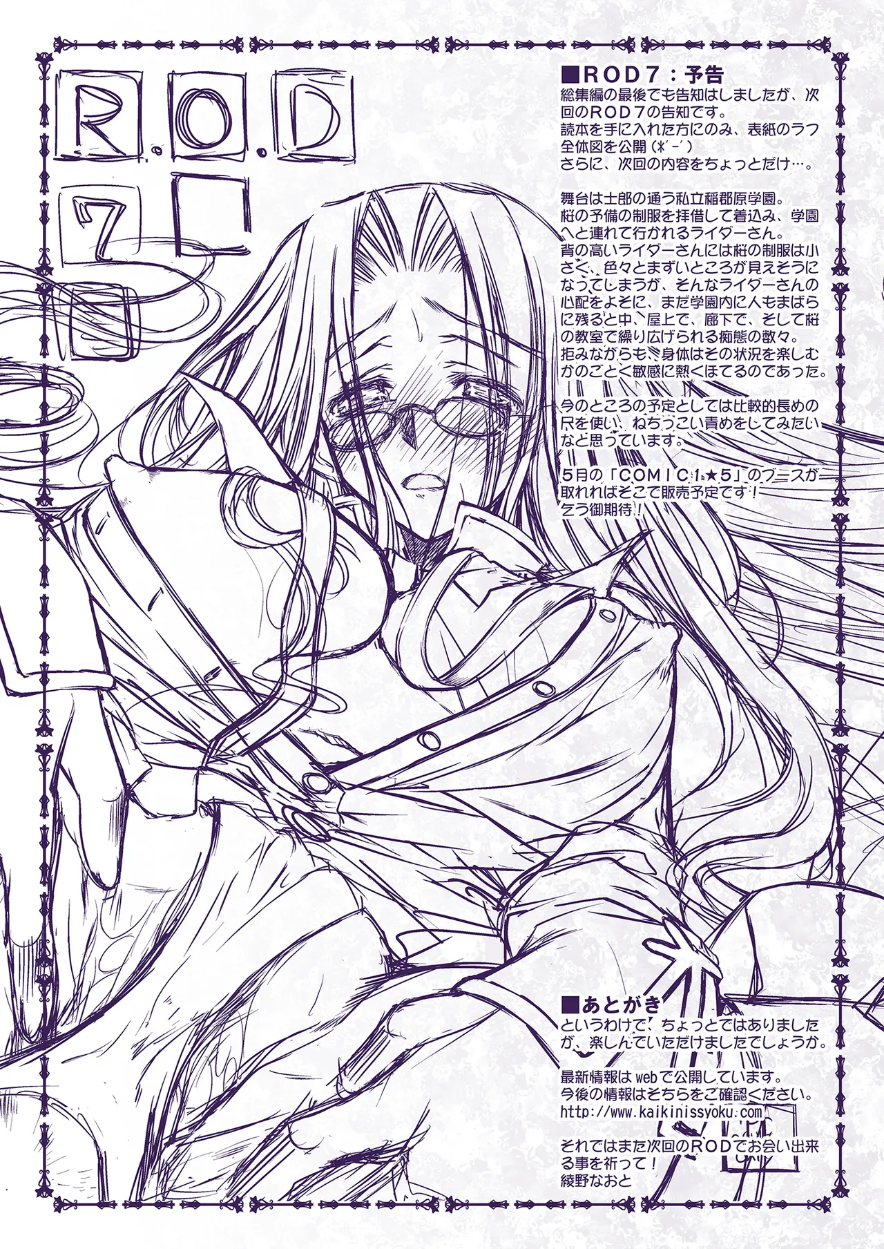 Rider or Die 総集編 1 Page.171