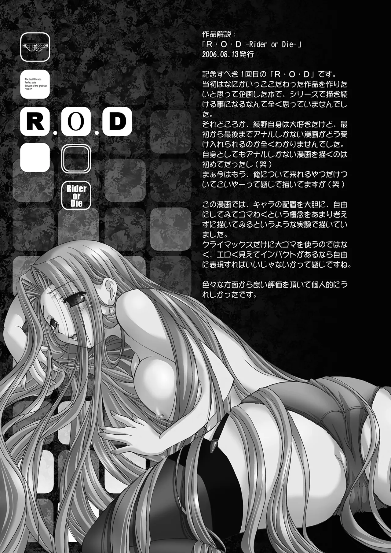 Rider or Die 総集編 1 Page.27