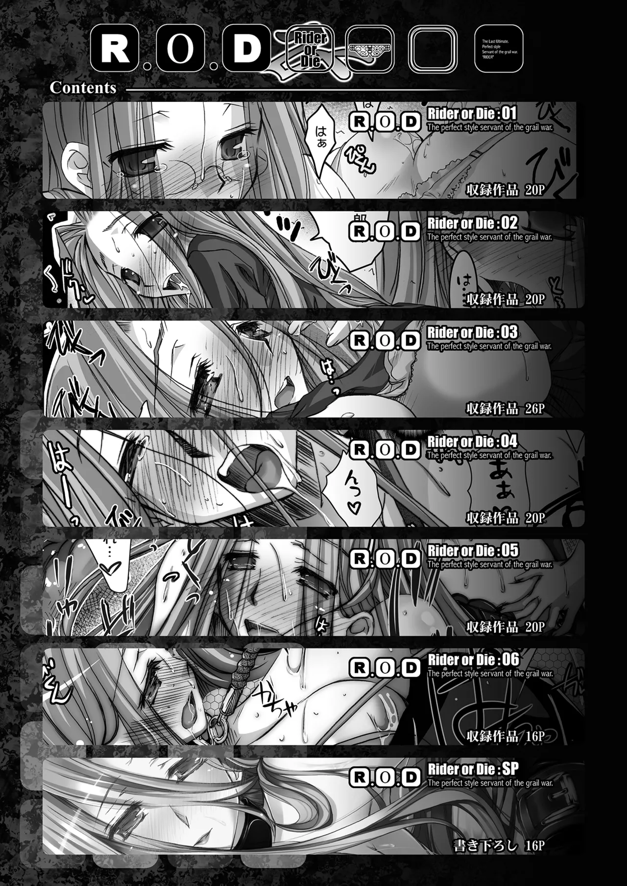 Rider or Die 総集編 1 Page.5