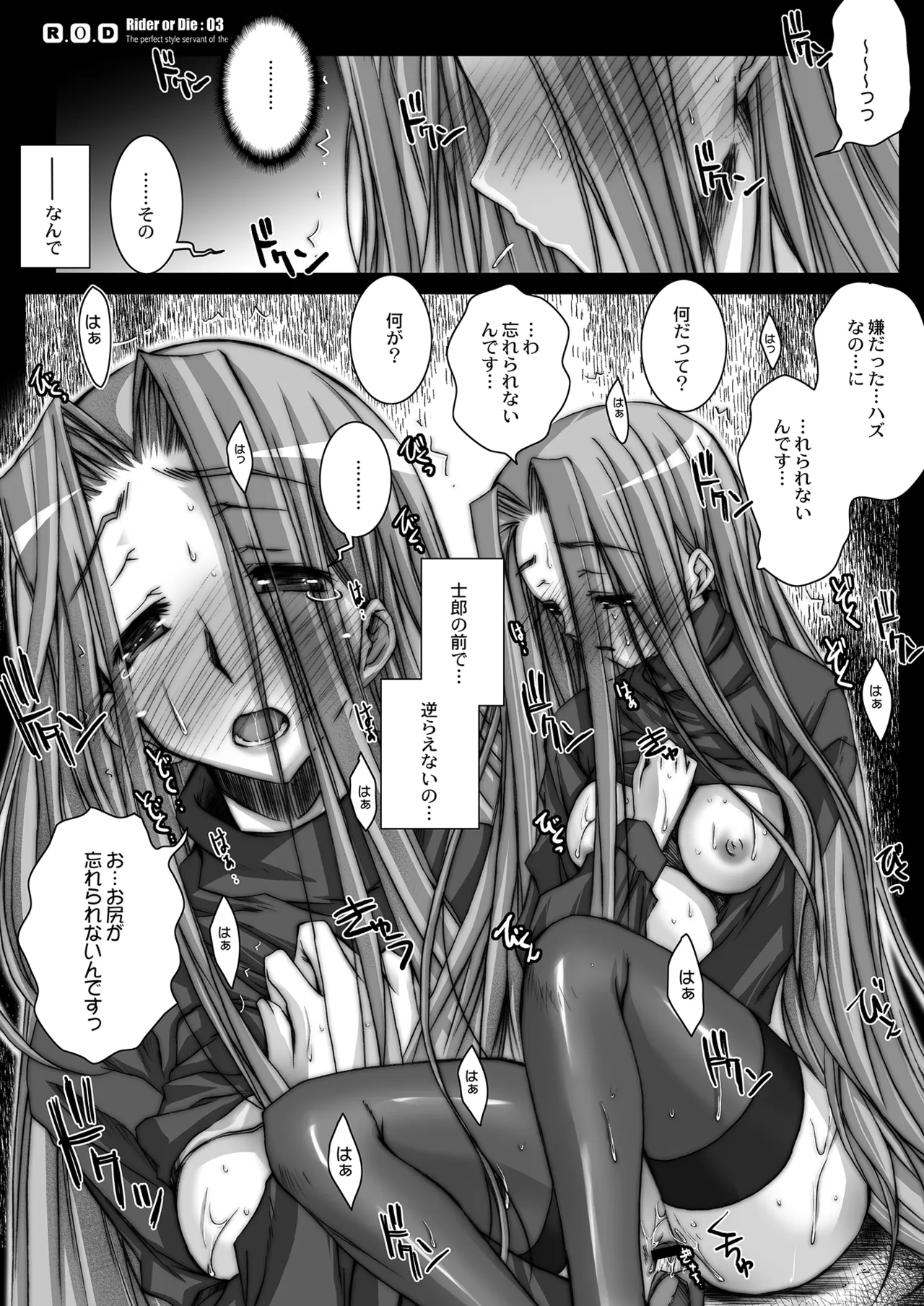 Rider or Die 総集編 1 Page.67