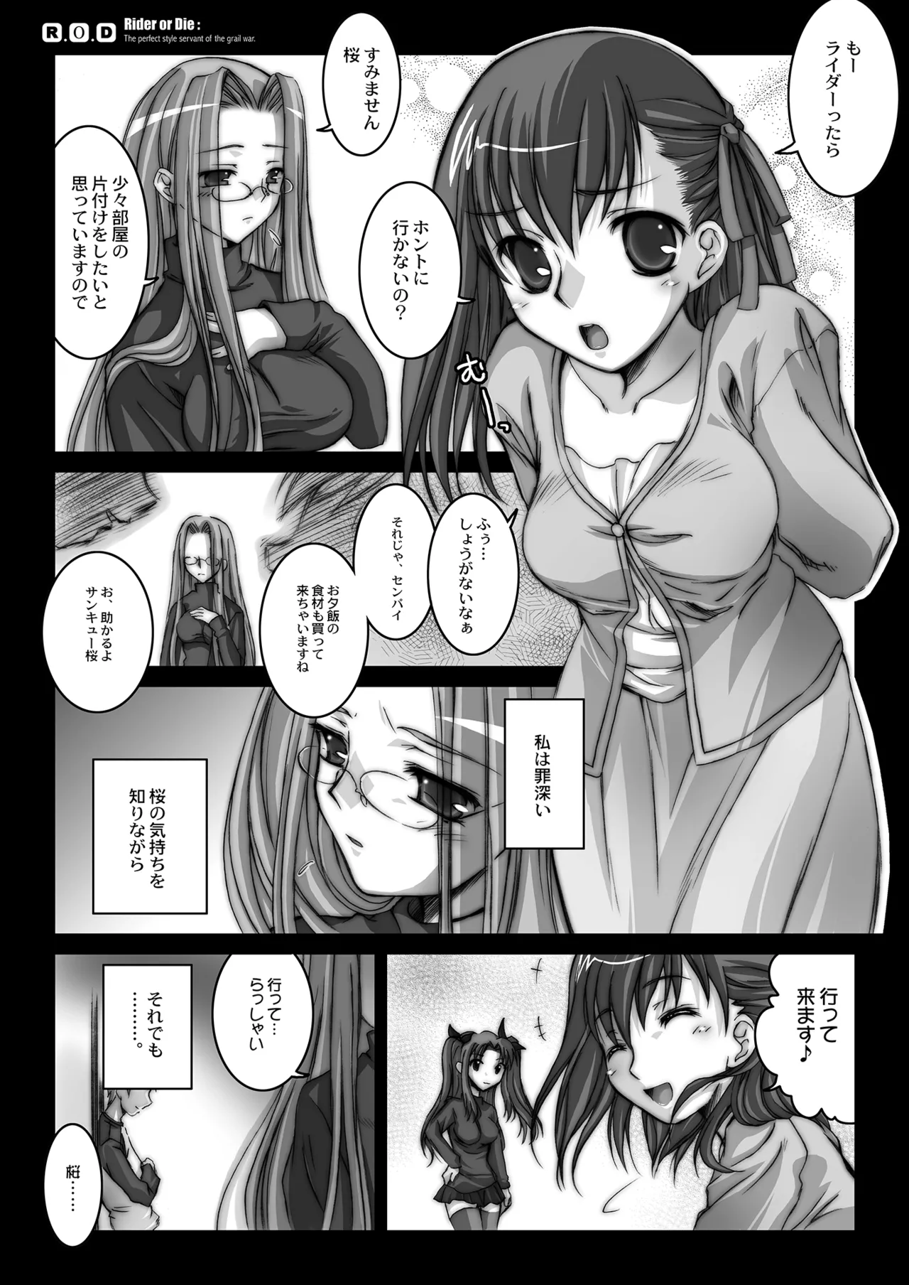 Rider or Die 総集編 1 Page.9