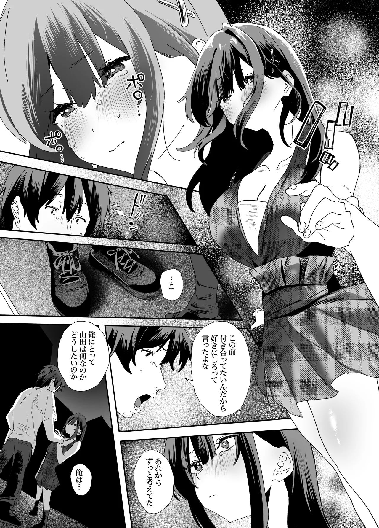 家出してウチに来たバイトの後輩がエロすぎたので…2 Page.50