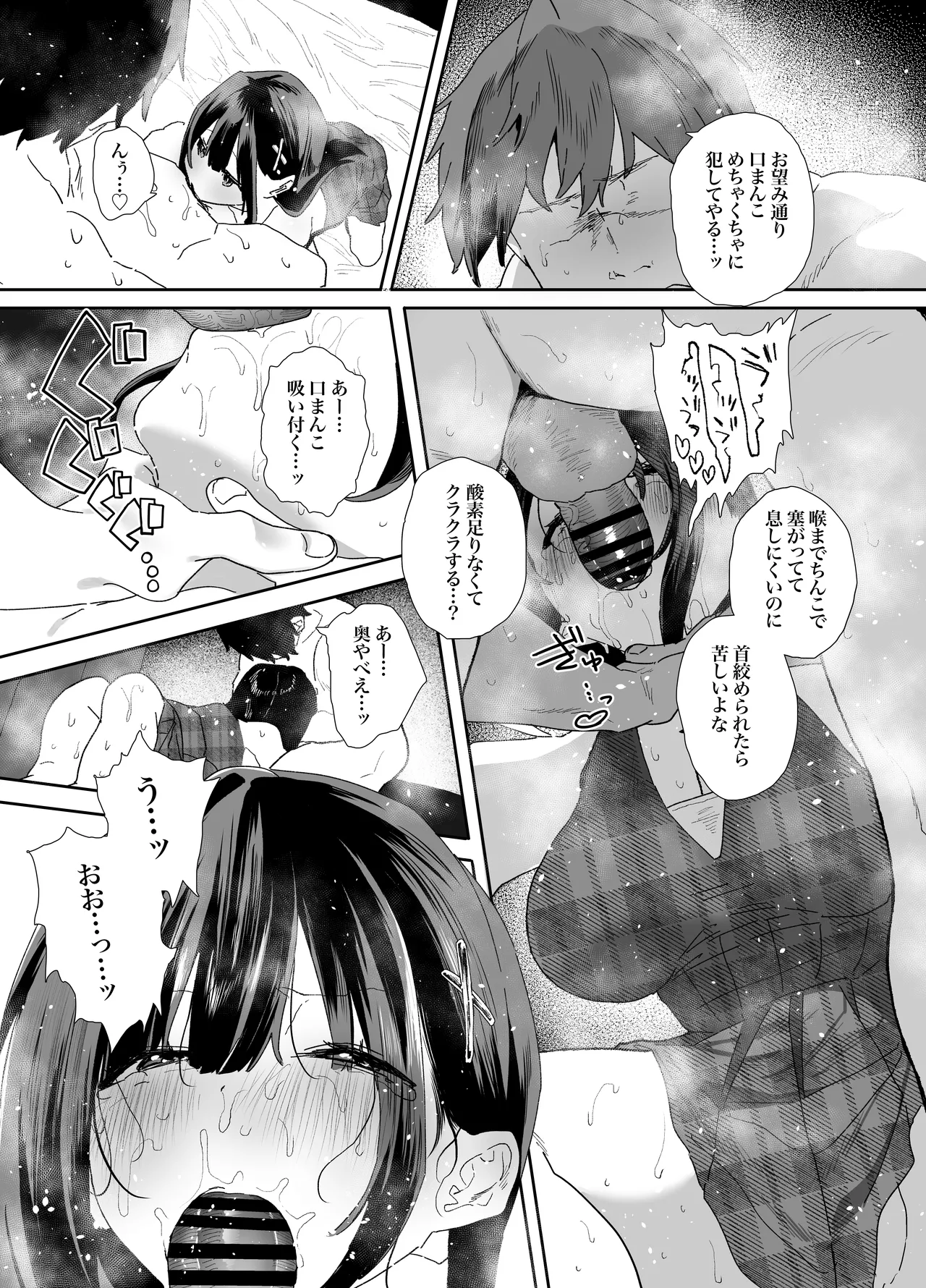 家出してウチに来たバイトの後輩がエロすぎたので…2 Page.59