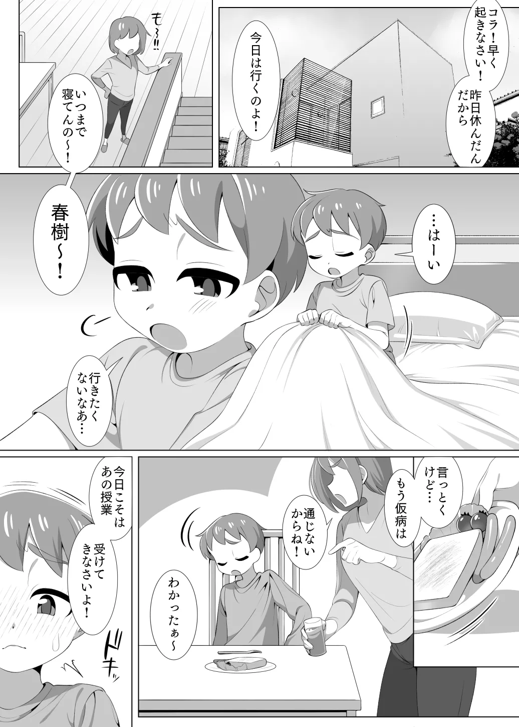 知らない保健室の先生といちゃラブえっちのおべんきょう。