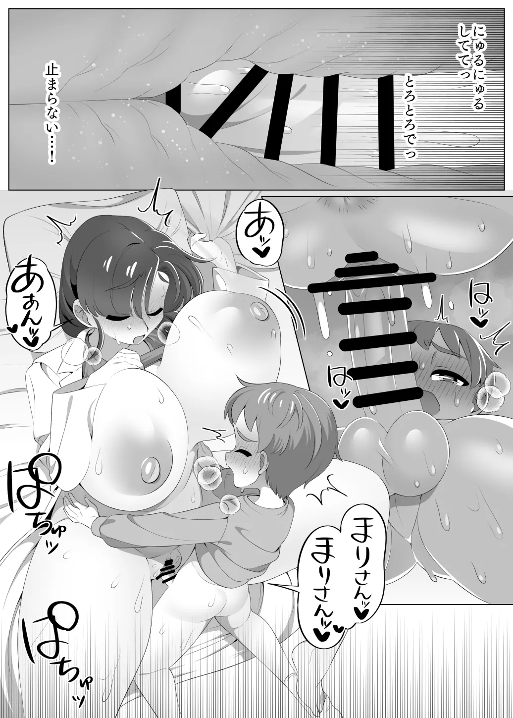 知らない保健室の先生といちゃラブえっちのおべんきょう。 Page.35