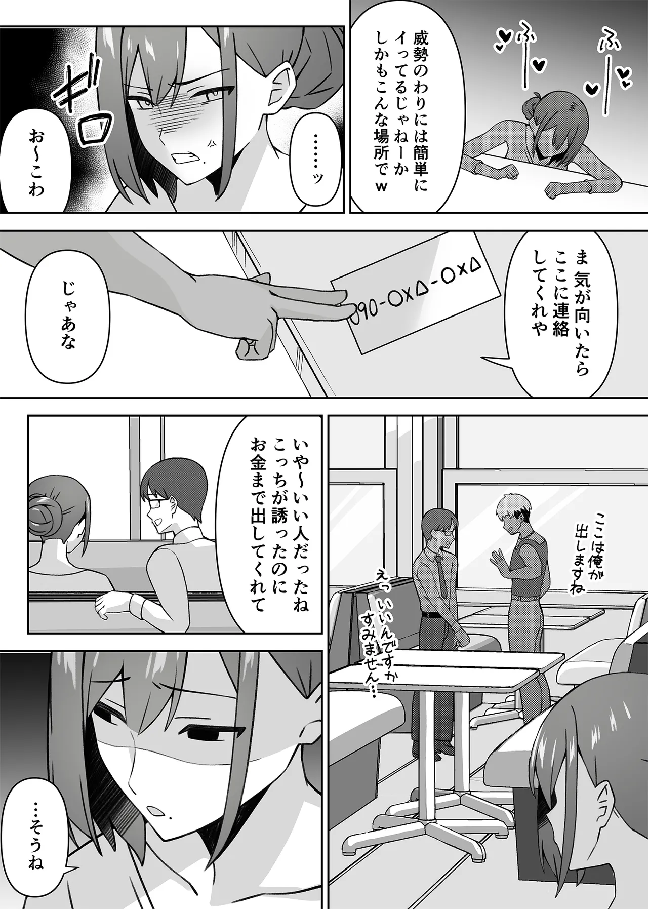 [生汁本舗 (ぴるくす)] 元コスプレイヤー人妻ゆかり(32)生活費を稼ぐため夫に内緒で同人AVデビュー Page.15