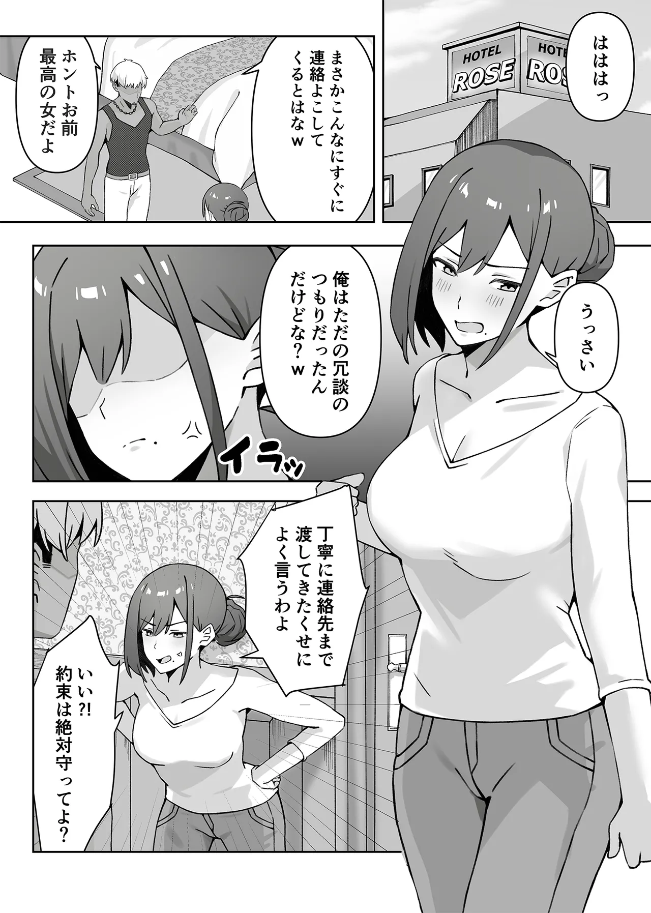 [生汁本舗 (ぴるくす)] 元コスプレイヤー人妻ゆかり(32)生活費を稼ぐため夫に内緒で同人AVデビュー Page.17
