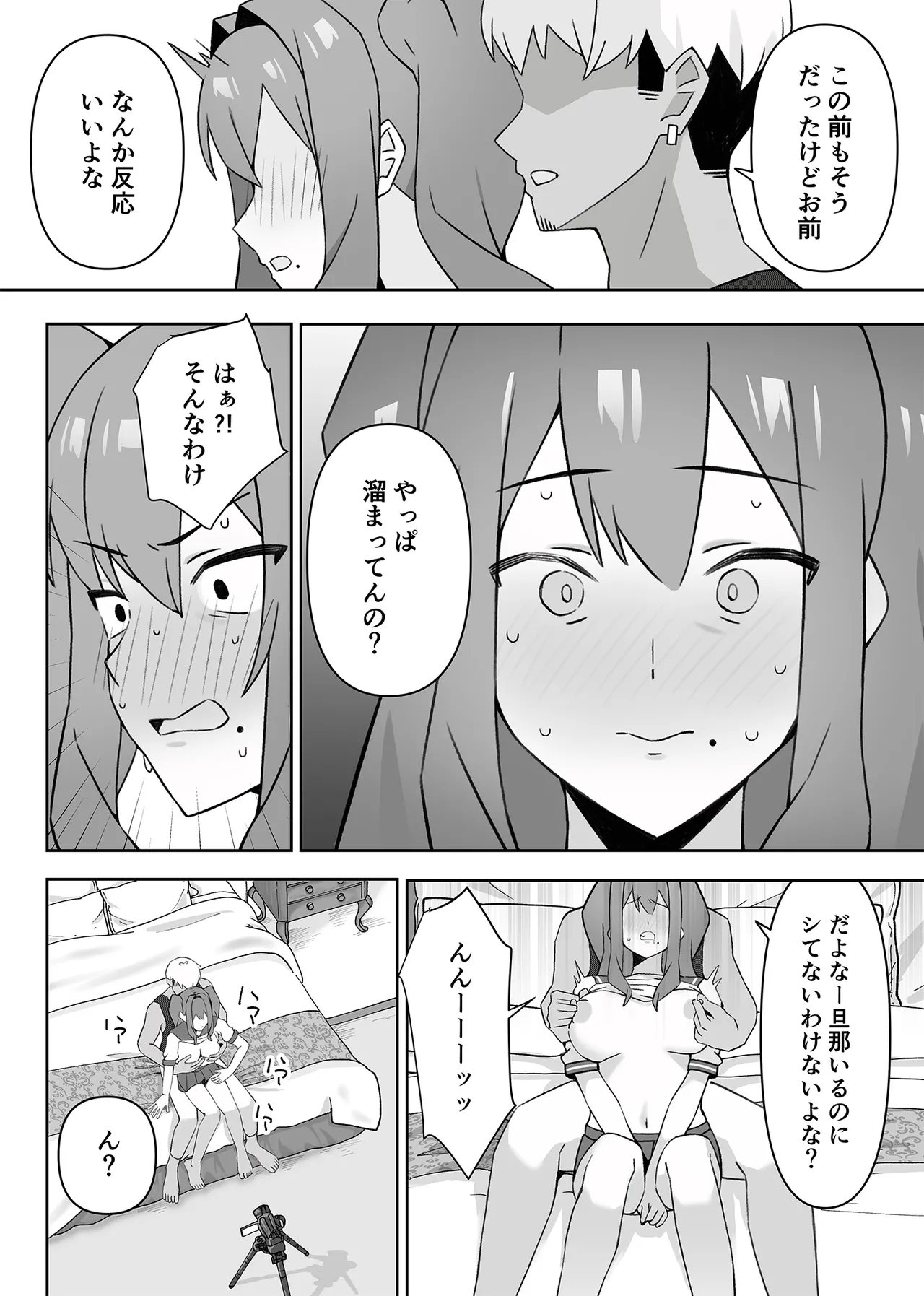 [生汁本舗 (ぴるくす)] 元コスプレイヤー人妻ゆかり(32)生活費を稼ぐため夫に内緒で同人AVデビュー Page.25