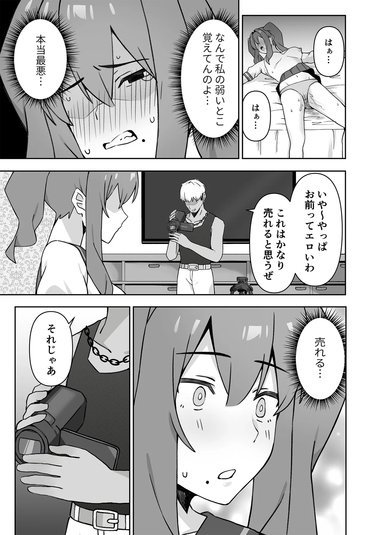[生汁本舗 (ぴるくす)] 元コスプレイヤー人妻ゆかり(32)生活費を稼ぐため夫に内緒で同人AVデビュー Page.29