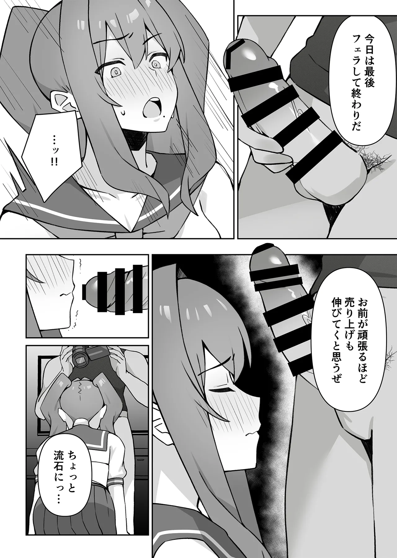 [生汁本舗 (ぴるくす)] 元コスプレイヤー人妻ゆかり(32)生活費を稼ぐため夫に内緒で同人AVデビュー Page.30