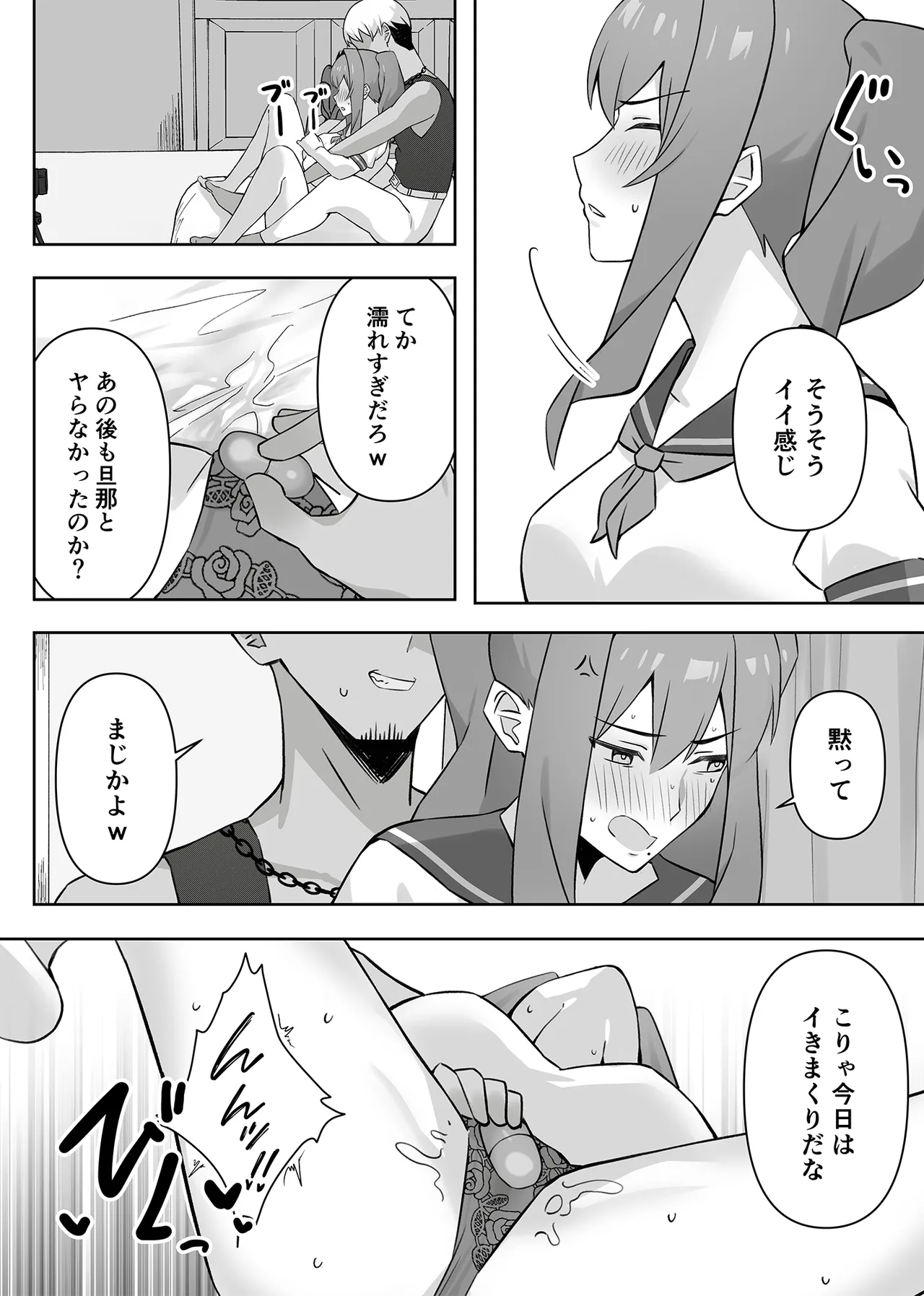 [生汁本舗 (ぴるくす)] 元コスプレイヤー人妻ゆかり(32)生活費を稼ぐため夫に内緒で同人AVデビュー Page.41