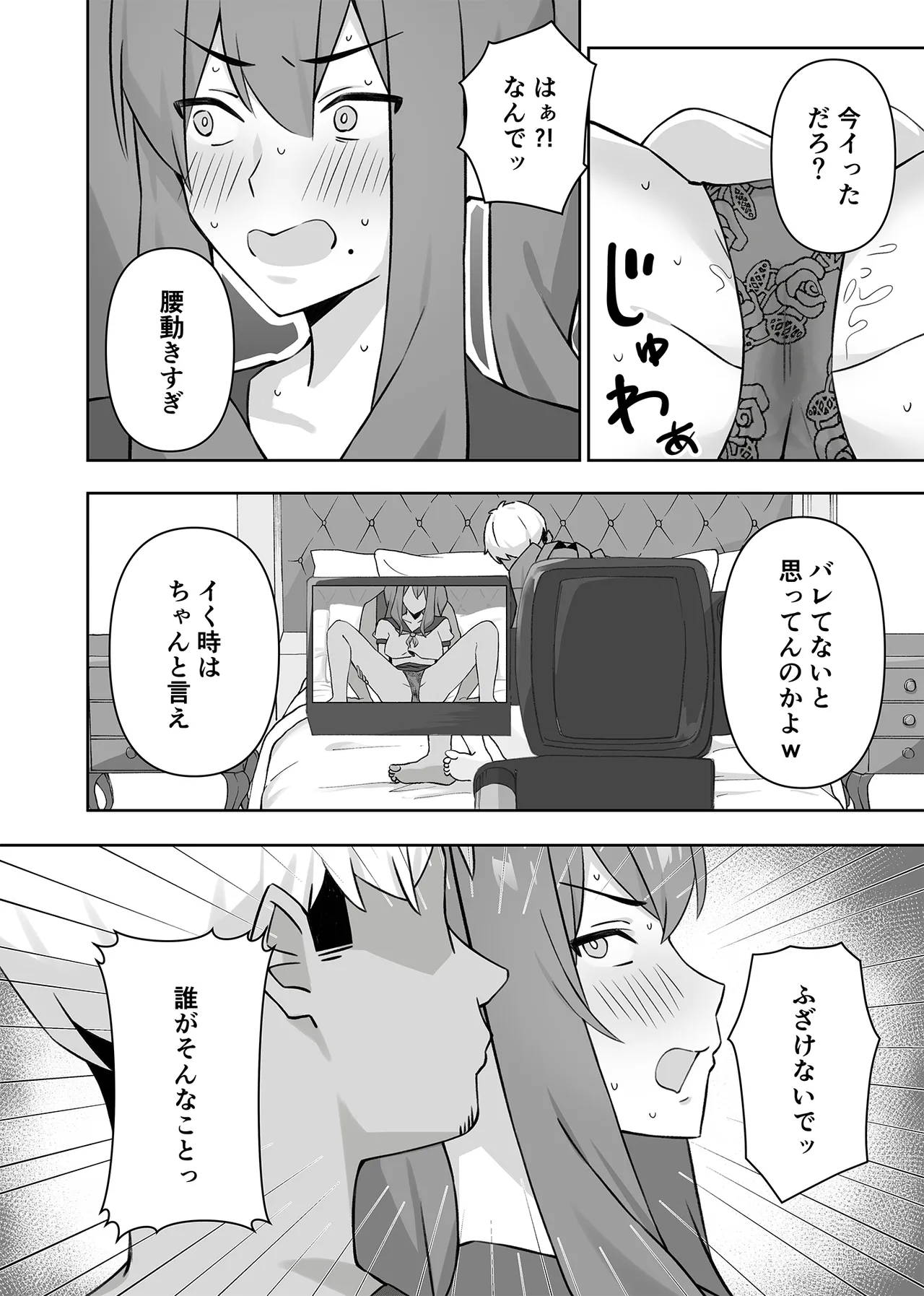 [生汁本舗 (ぴるくす)] 元コスプレイヤー人妻ゆかり(32)生活費を稼ぐため夫に内緒で同人AVデビュー Page.42