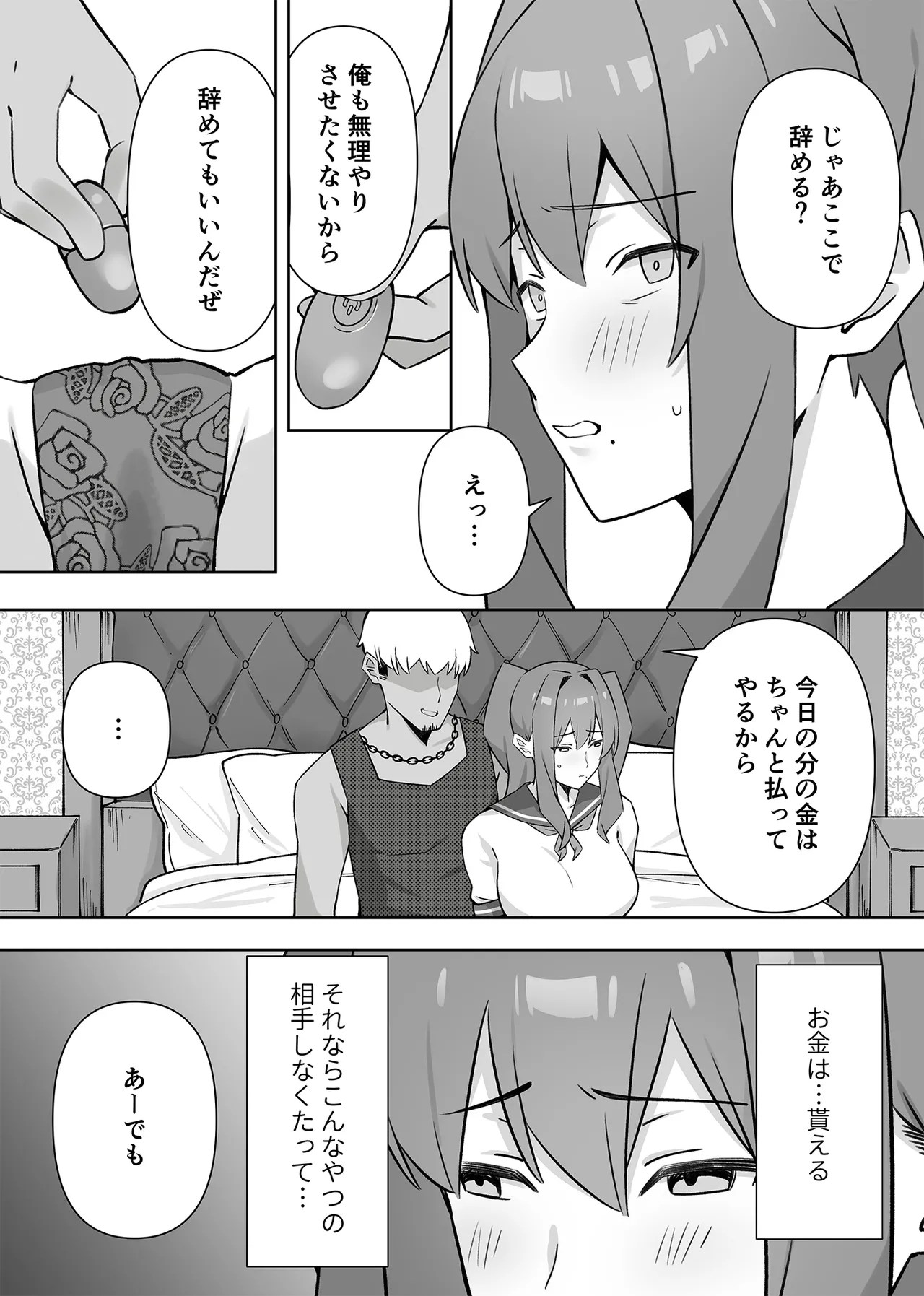 [生汁本舗 (ぴるくす)] 元コスプレイヤー人妻ゆかり(32)生活費を稼ぐため夫に内緒で同人AVデビュー Page.43