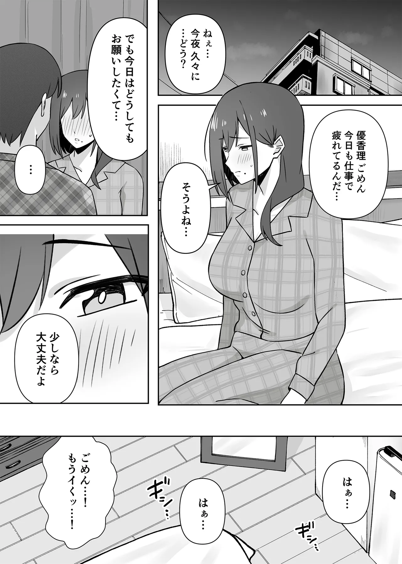 [生汁本舗 (ぴるくす)] 元コスプレイヤー人妻ゆかり(32)生活費を稼ぐため夫に内緒で同人AVデビュー Page.50