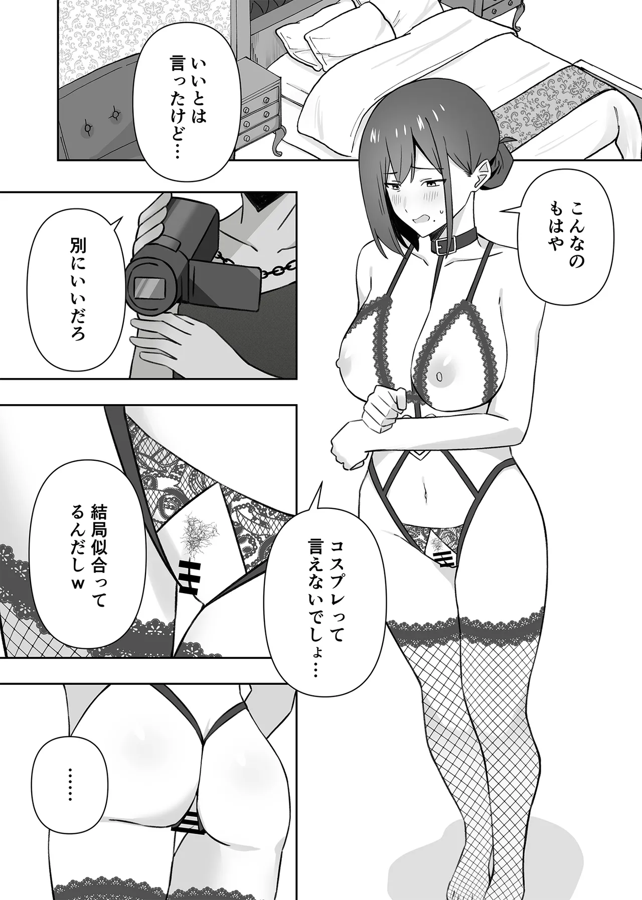 [生汁本舗 (ぴるくす)] 元コスプレイヤー人妻ゆかり(32)生活費を稼ぐため夫に内緒で同人AVデビュー Page.54