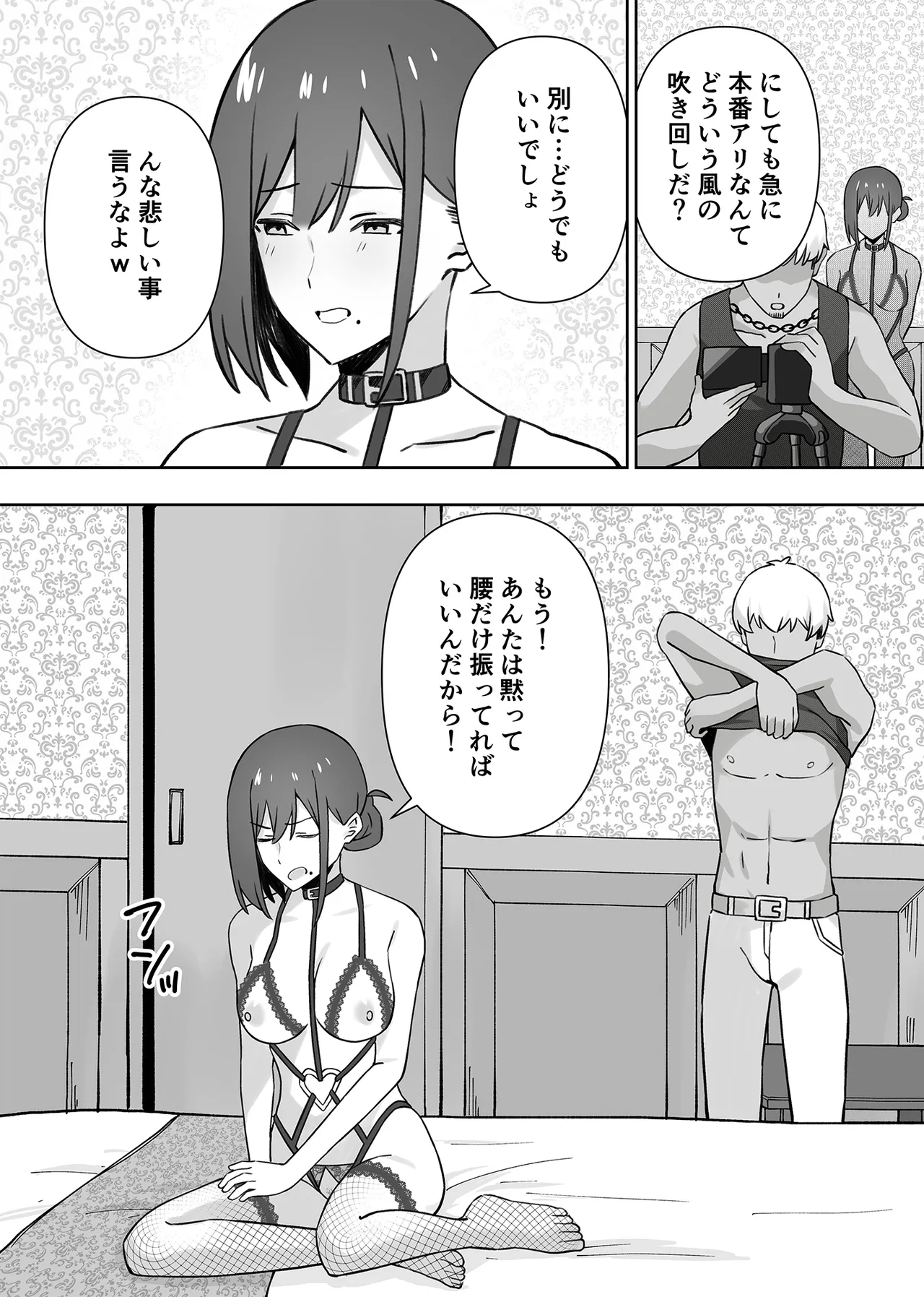 [生汁本舗 (ぴるくす)] 元コスプレイヤー人妻ゆかり(32)生活費を稼ぐため夫に内緒で同人AVデビュー Page.55