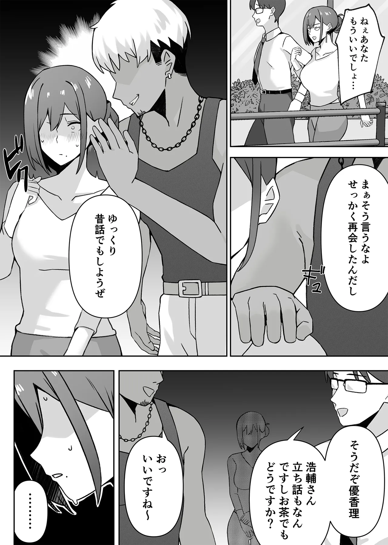 [生汁本舗 (ぴるくす)] 元コスプレイヤー人妻ゆかり(32)生活費を稼ぐため夫に内緒で同人AVデビュー Page.6