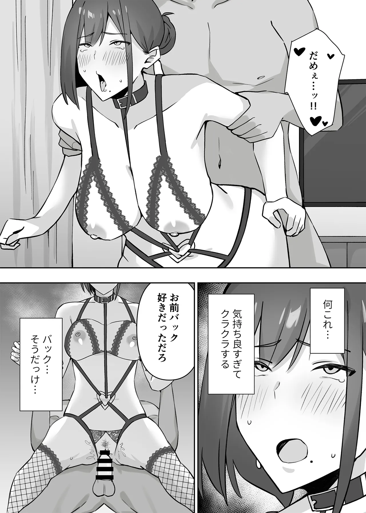 [生汁本舗 (ぴるくす)] 元コスプレイヤー人妻ゆかり(32)生活費を稼ぐため夫に内緒で同人AVデビュー Page.64