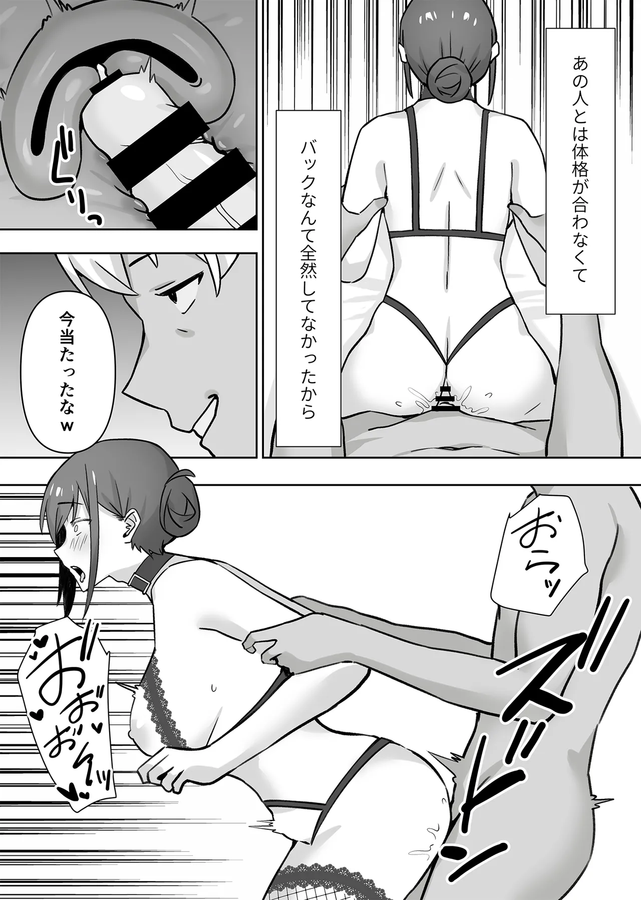 [生汁本舗 (ぴるくす)] 元コスプレイヤー人妻ゆかり(32)生活費を稼ぐため夫に内緒で同人AVデビュー Page.65