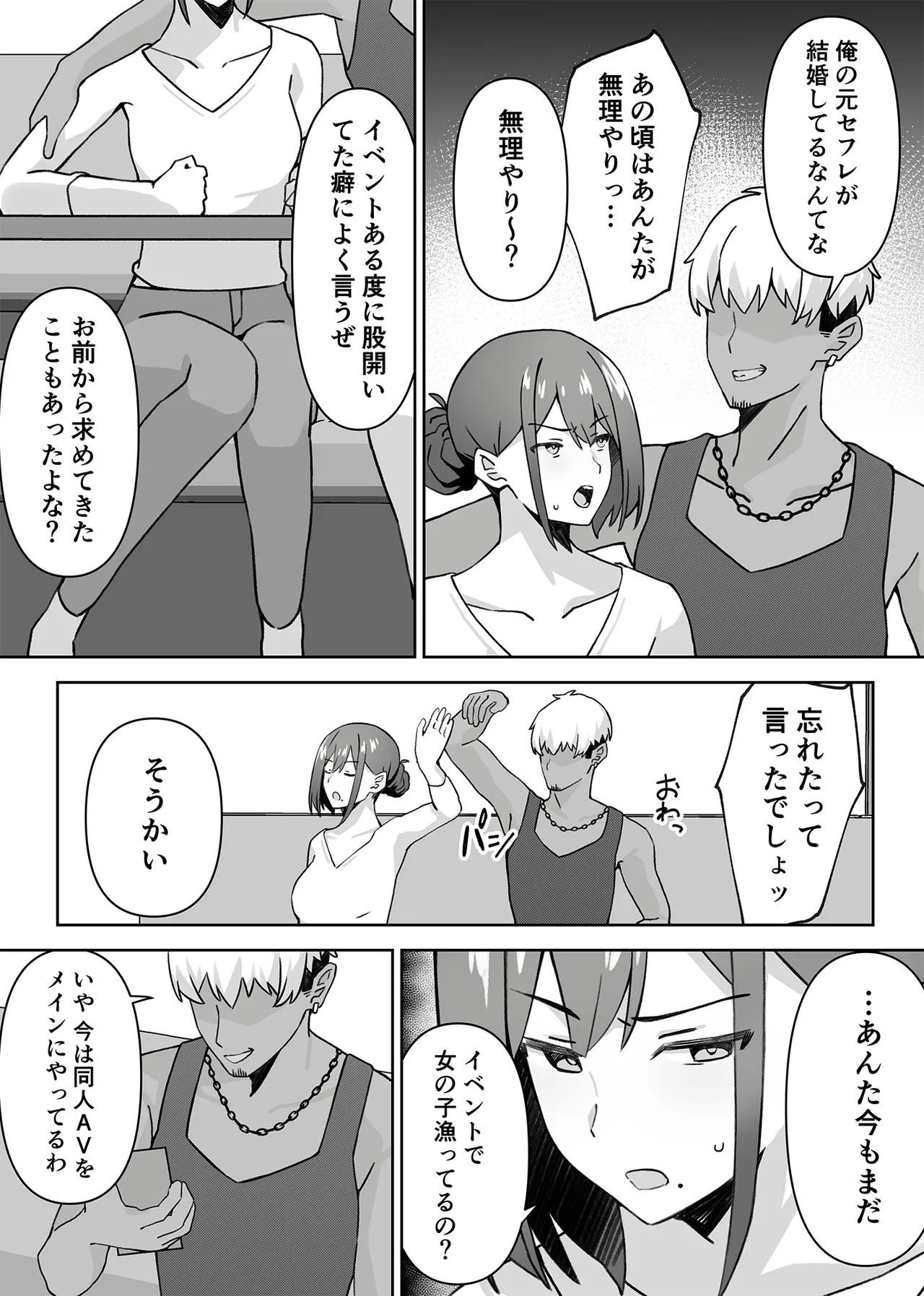 [生汁本舗 (ぴるくす)] 元コスプレイヤー人妻ゆかり(32)生活費を稼ぐため夫に内緒で同人AVデビュー Page.8