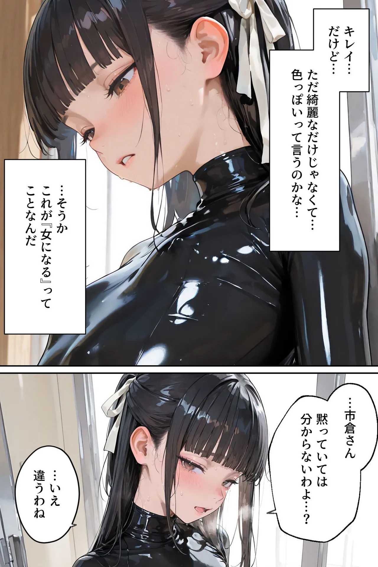 百合キス｜護謨学院『ラバーセーラー服着用レッスン Page.42