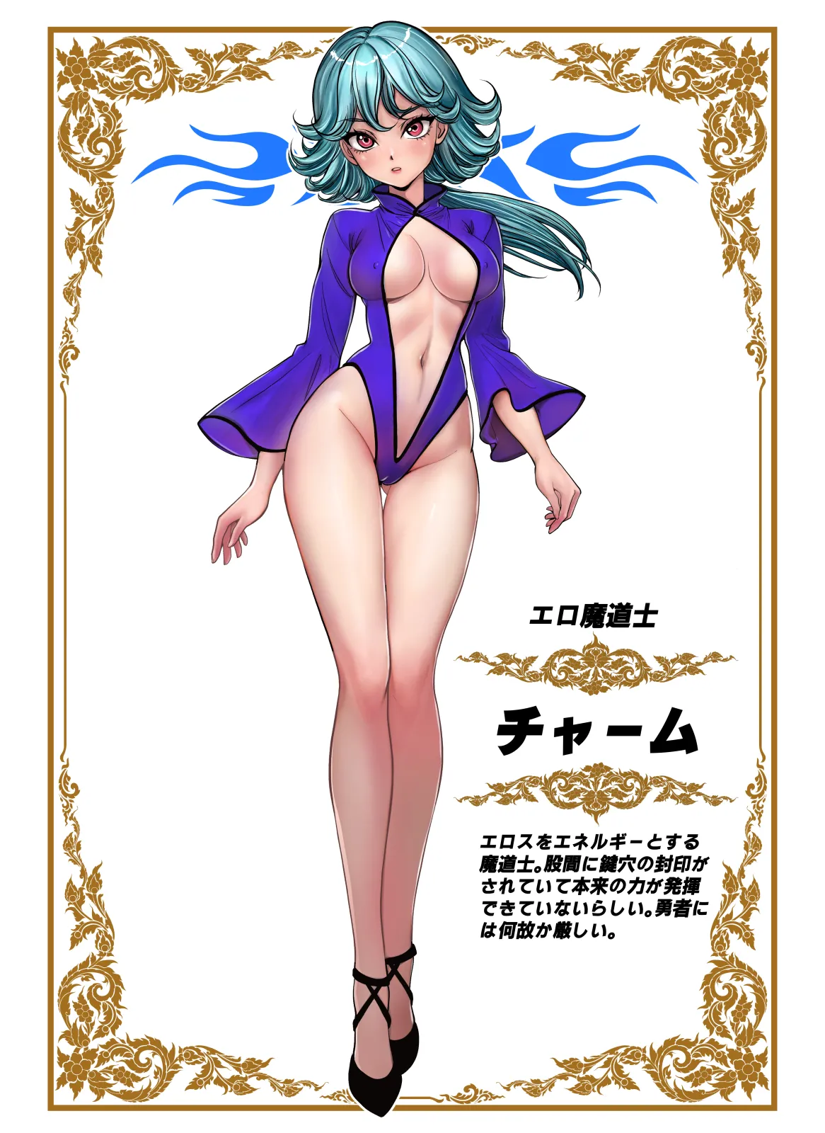 転生先は勇者以外女のハーレムクエスト！LV1 Page.31