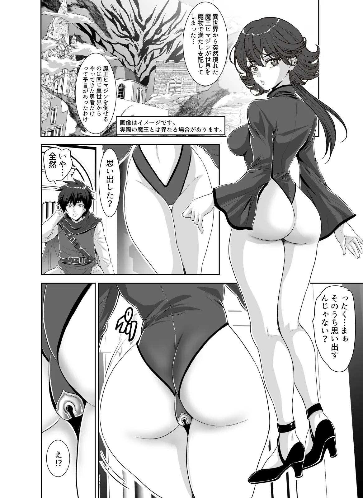 転生先は勇者以外女のハーレムクエスト！LV1 Page.8