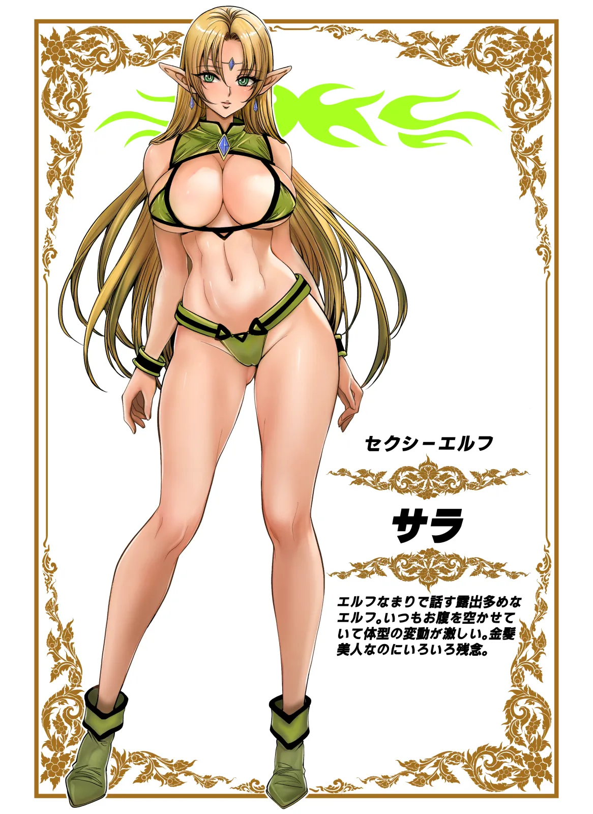 転生先は勇者以外女のハーレムクエスト！LV2 オーク集団エルフ凌辱篇 Page.37