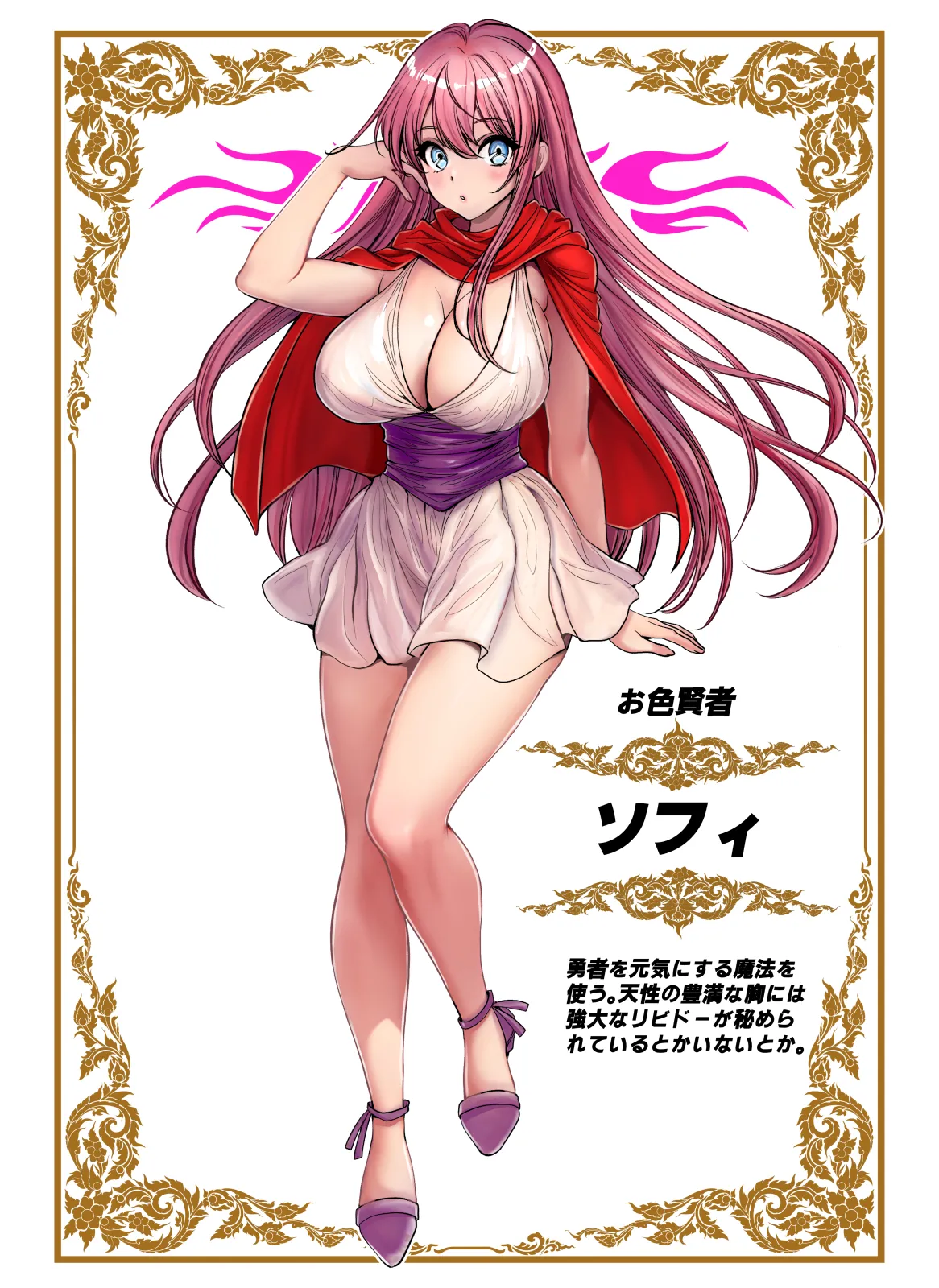 転生先は勇者以外女のハーレムクエスト！LV3 エロ魔道暴走連続注入篇 Page.36