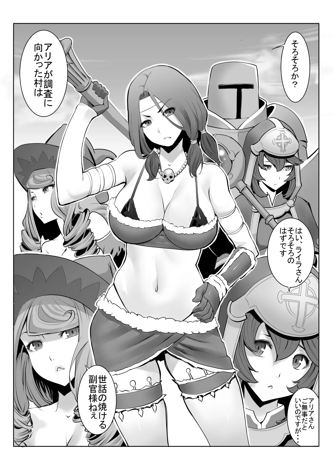 アイ○スの薄い本1＋2 Page.28