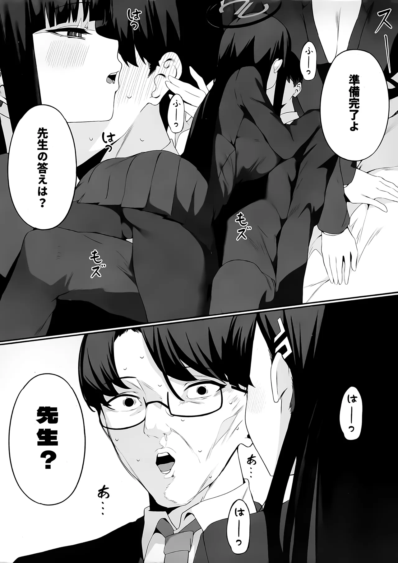 先生これは私の判断ですどうぞご利用ください Page.11