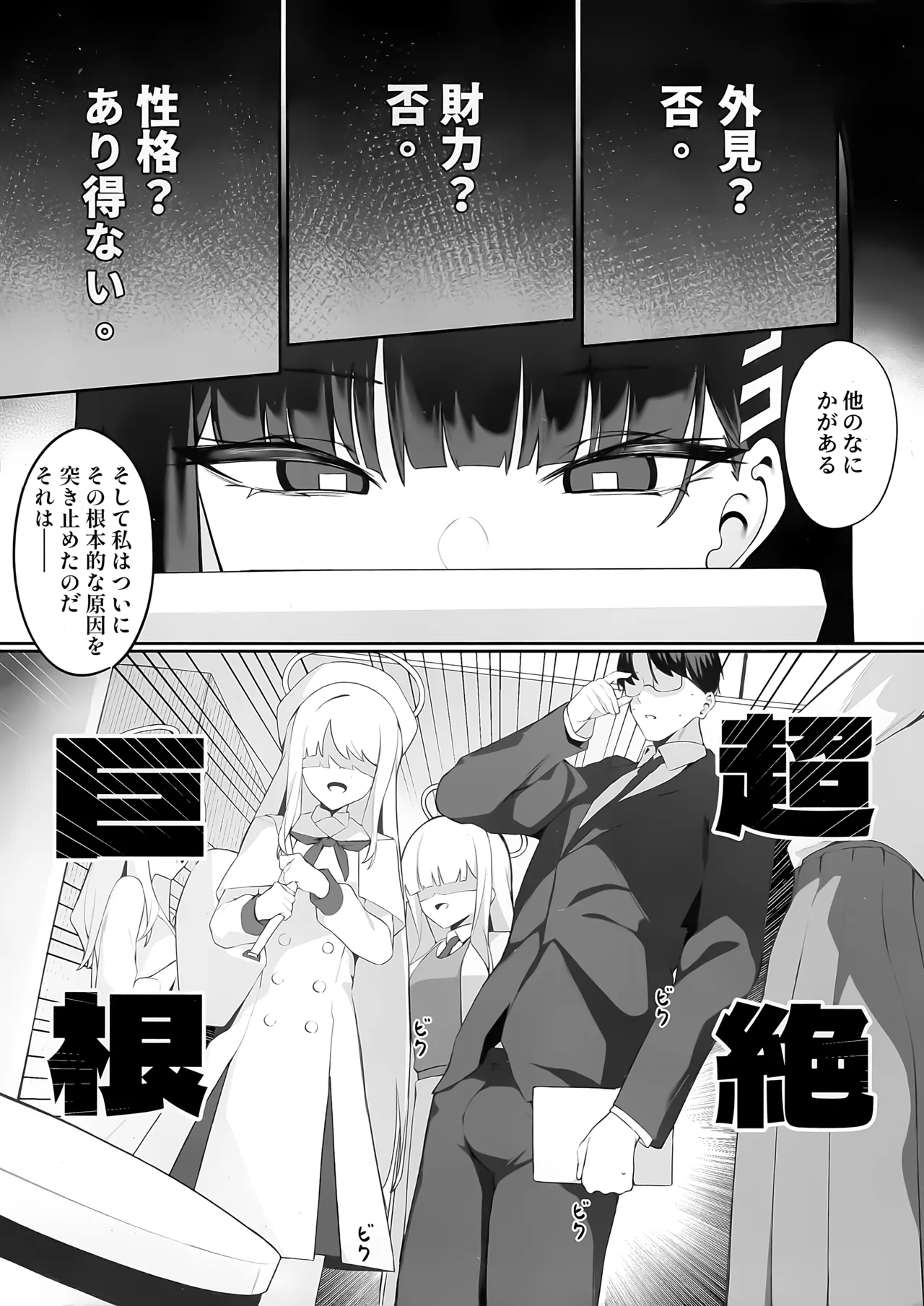 先生これは私の判断ですどうぞご利用ください Page.4