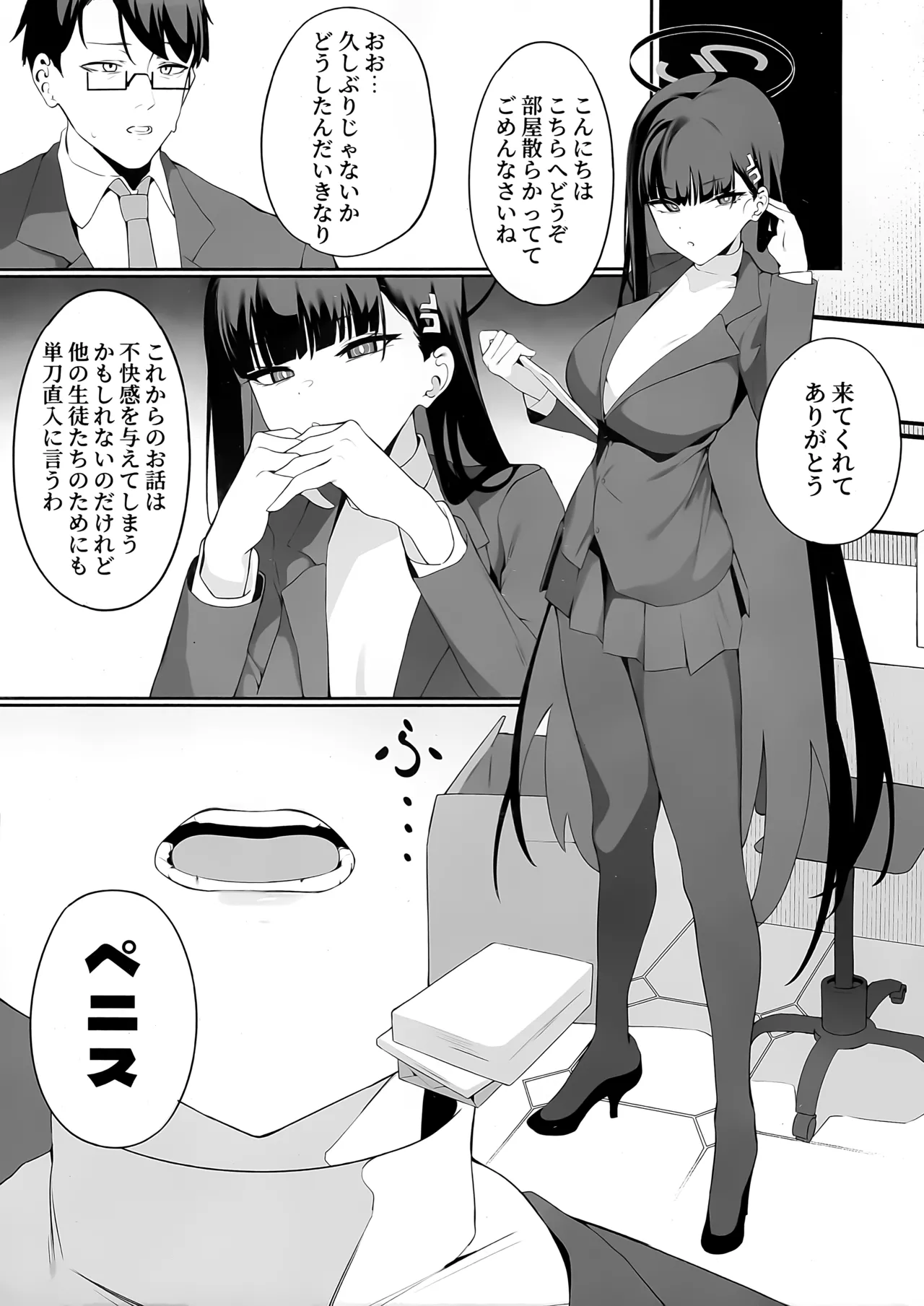 先生これは私の判断ですどうぞご利用ください Page.6