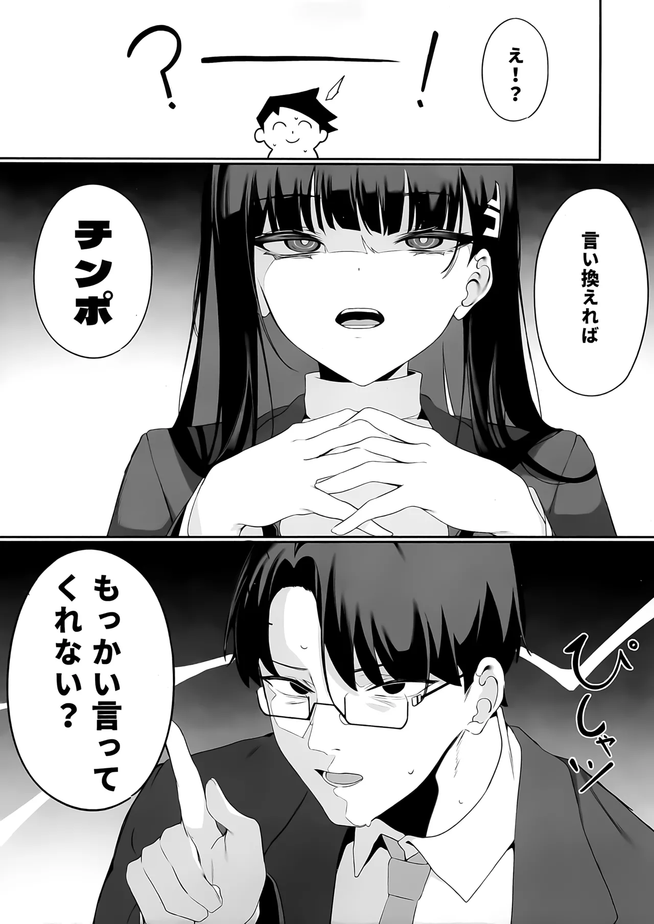 先生これは私の判断ですどうぞご利用ください Page.7