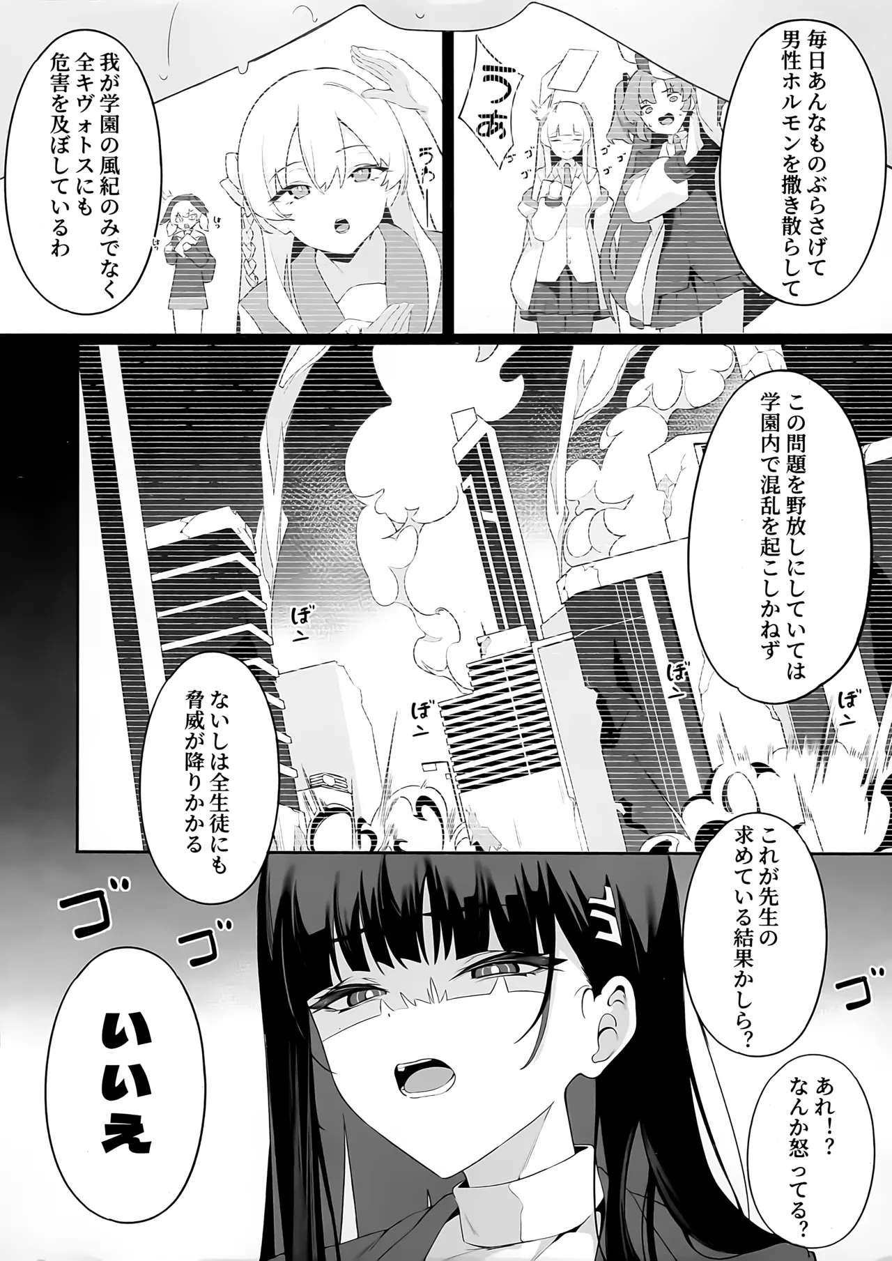 先生これは私の判断ですどうぞご利用ください Page.8