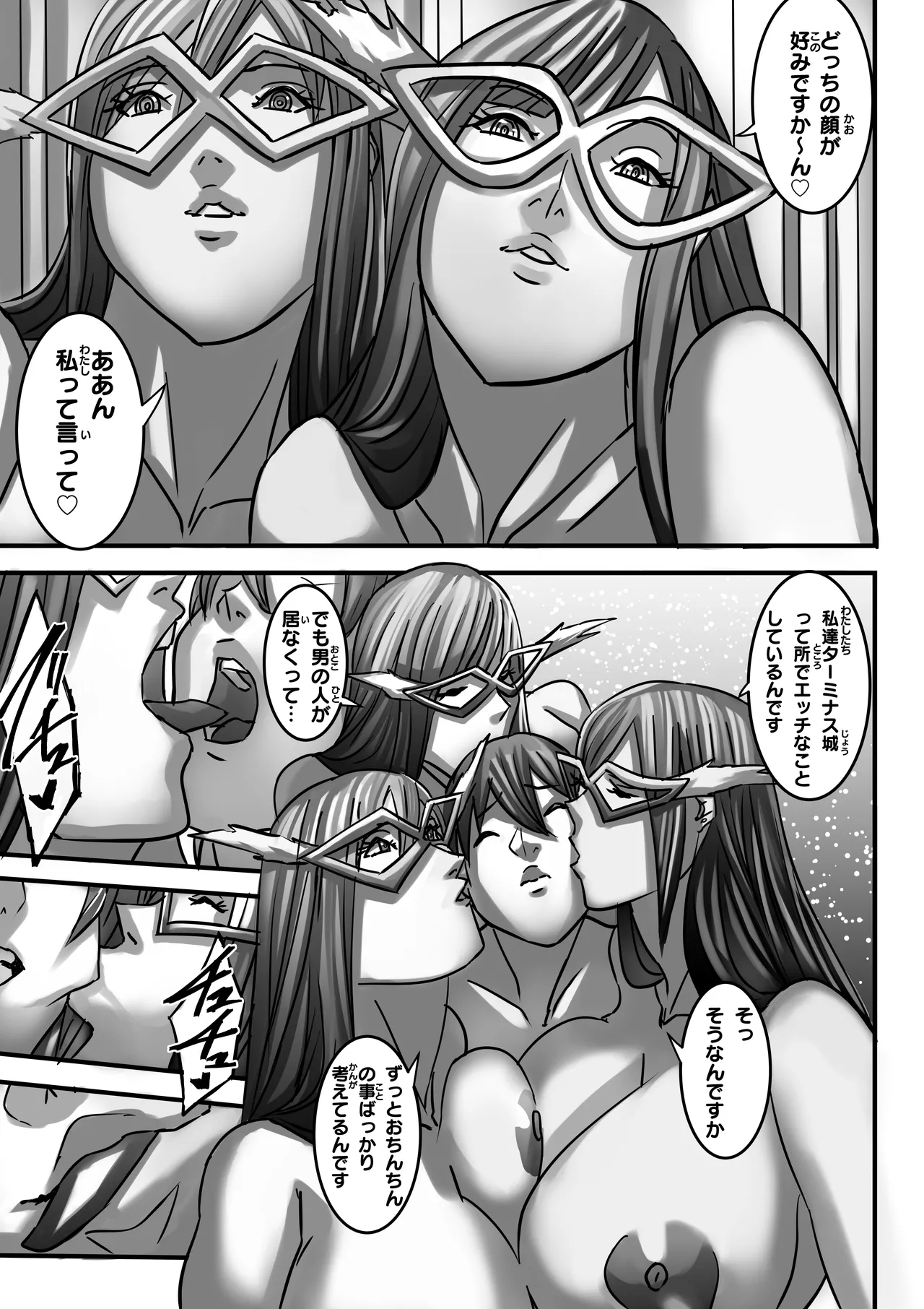 Venus Mansion Episode 7 Part 3 Page.10
