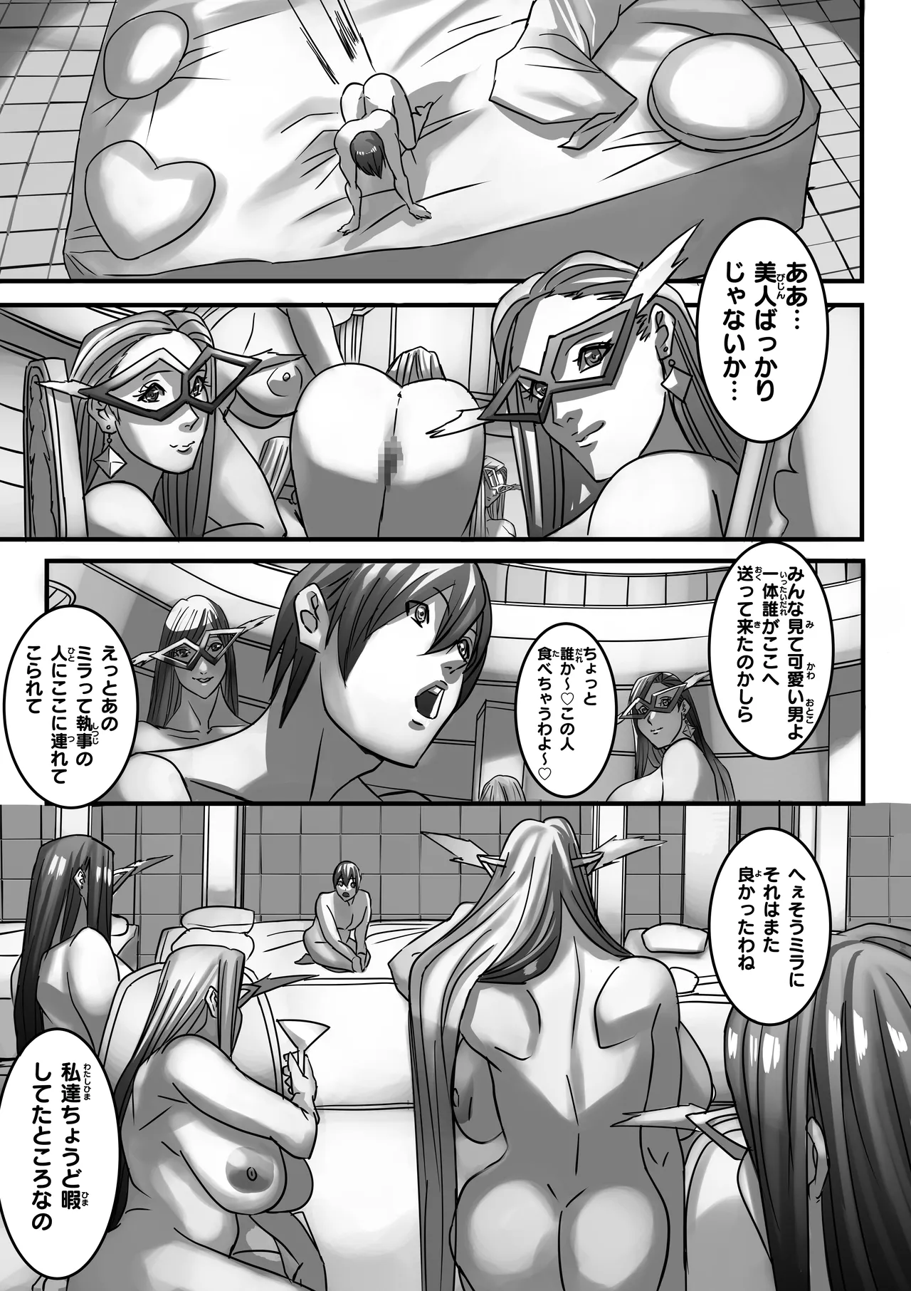 Venus Mansion Episode 7 Part 3 Page.30