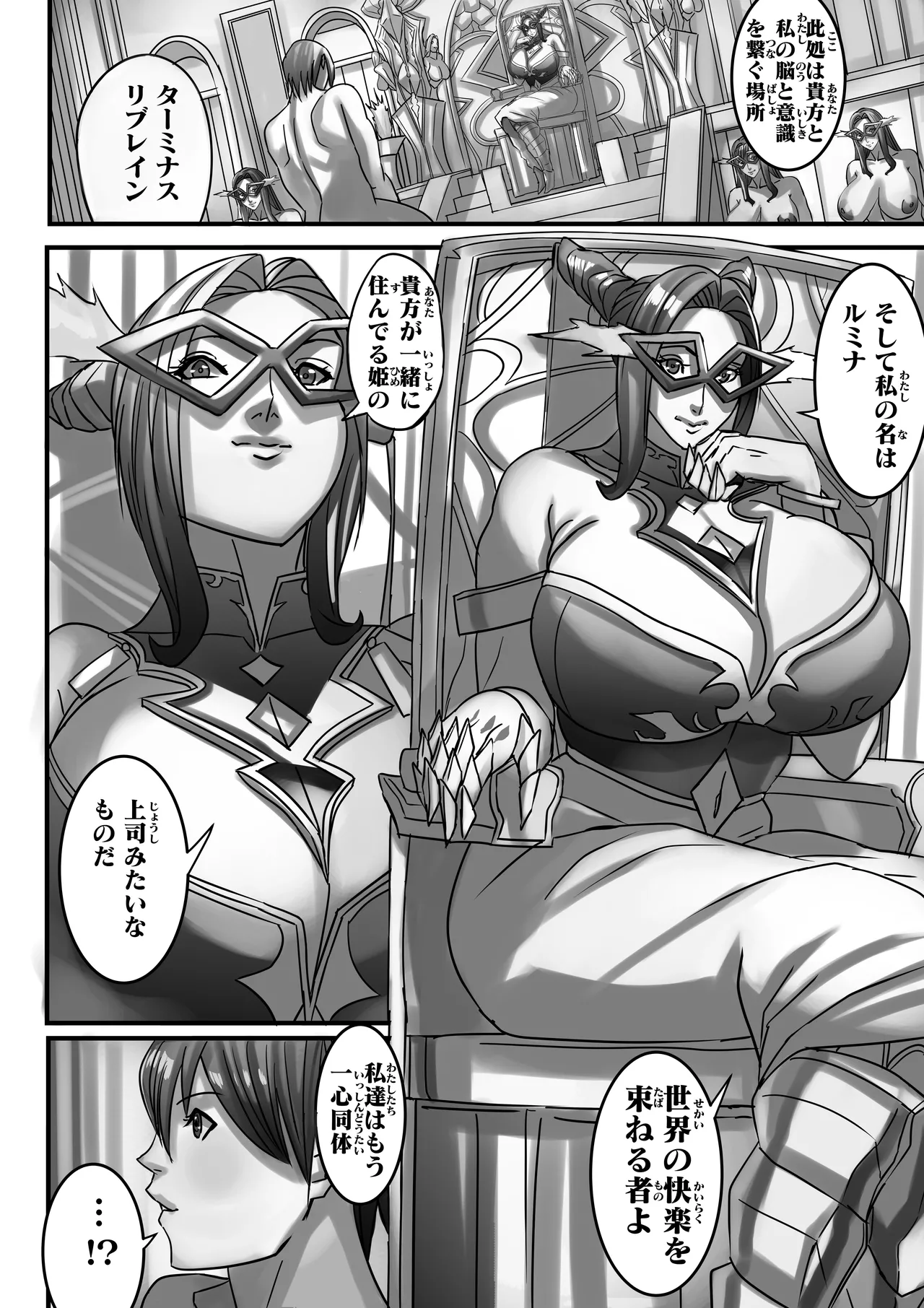 Venus Mansion Episode 7 Part 3 Page.5