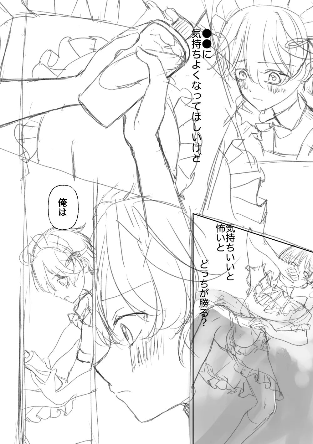 ぜんぶちょうだい 準備号 Page.34