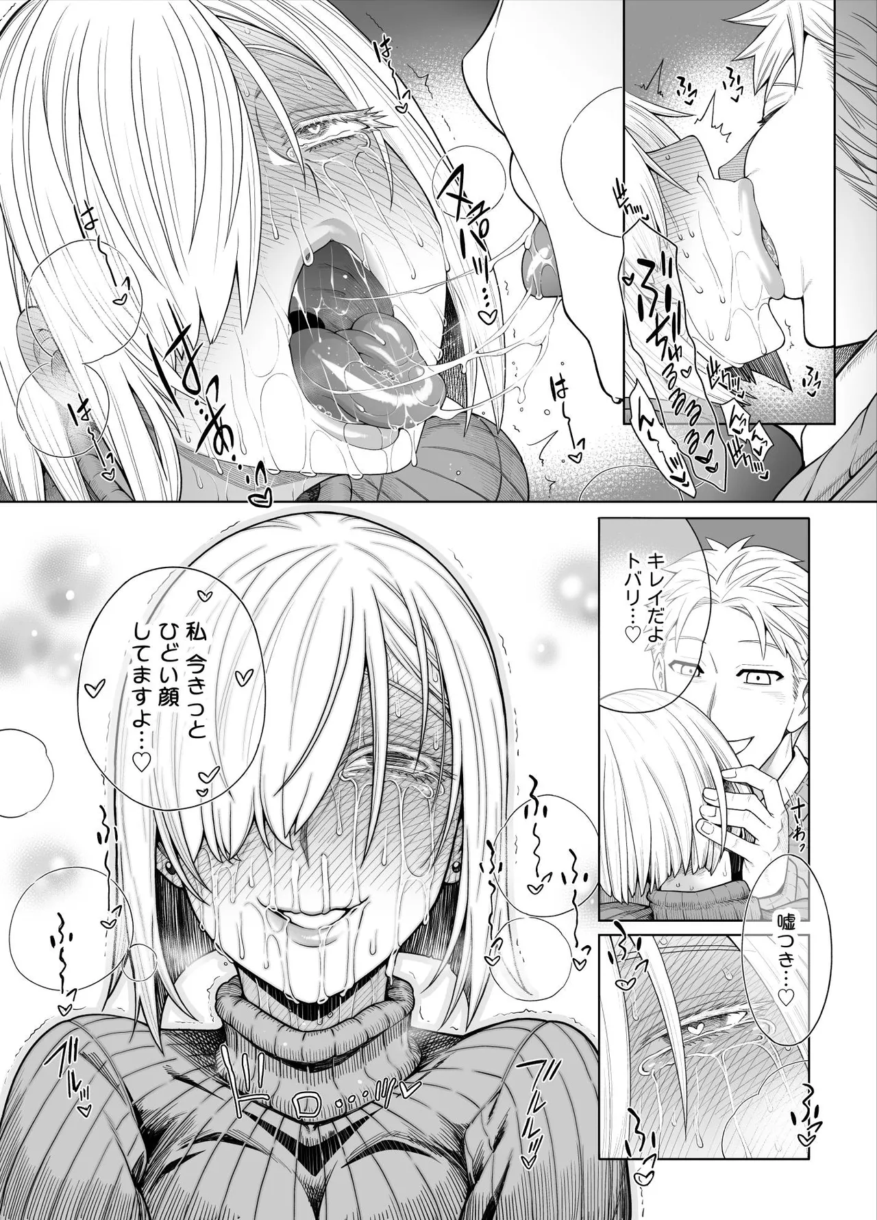 ス◯イファミリー：ラフ描き漫画 Page.10
