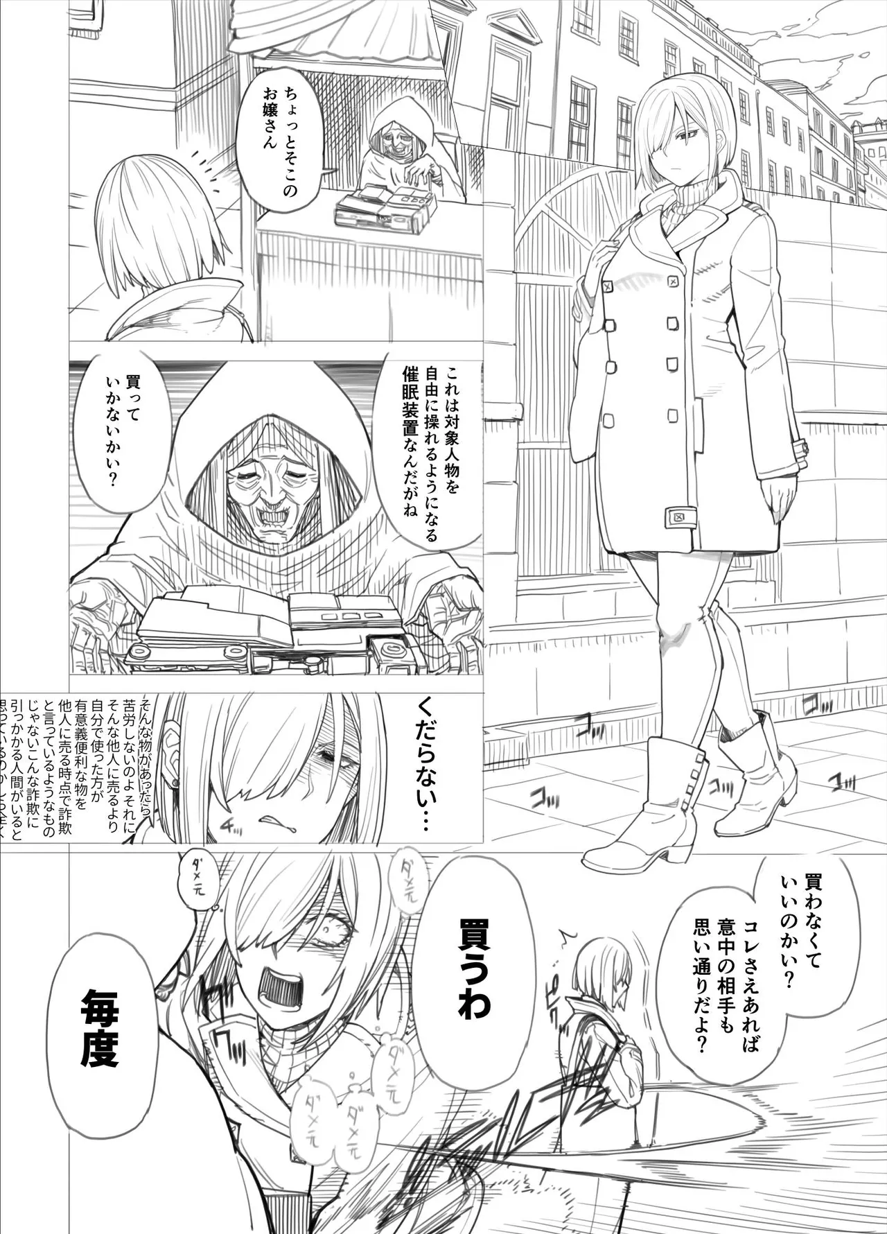 ス◯イファミリー：ラフ描き漫画 Page.3