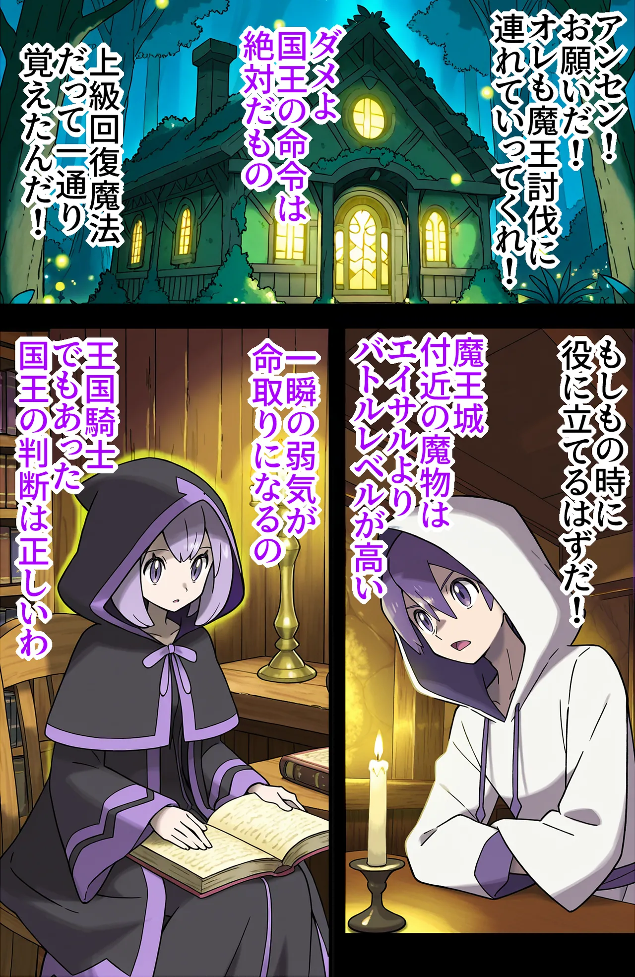 宿屋のおじさん Page.29