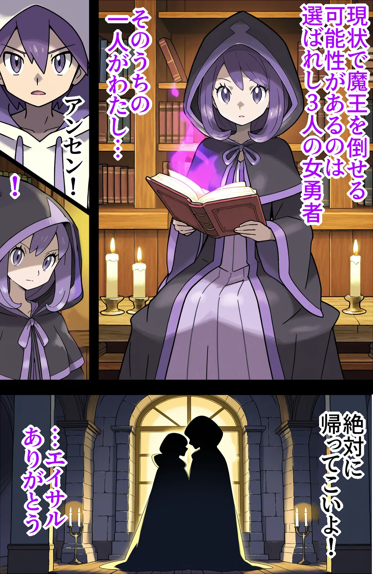 宿屋のおじさん Page.30