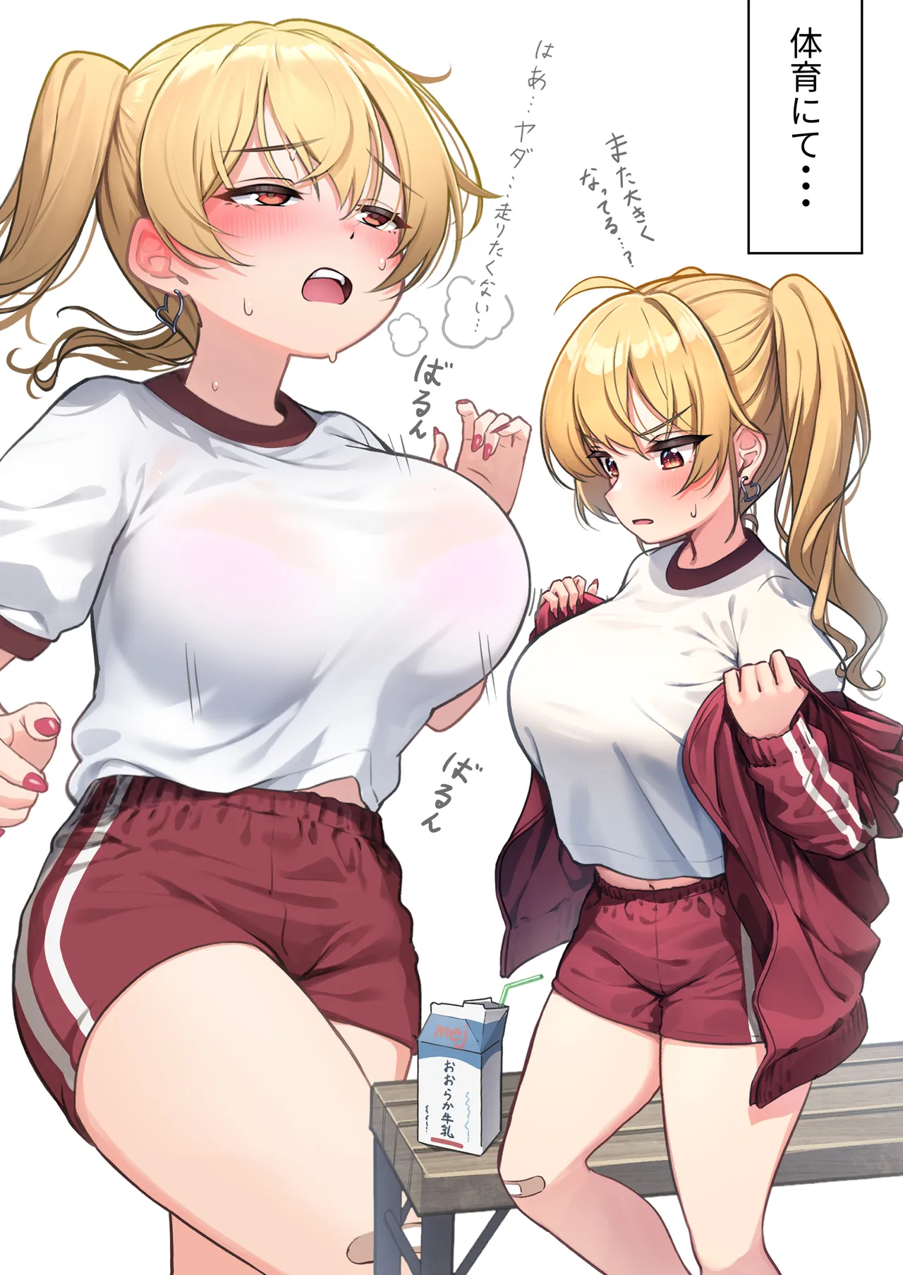 クラスで一番おっぱい大きい子にHさせてもらえた話 Page.37
